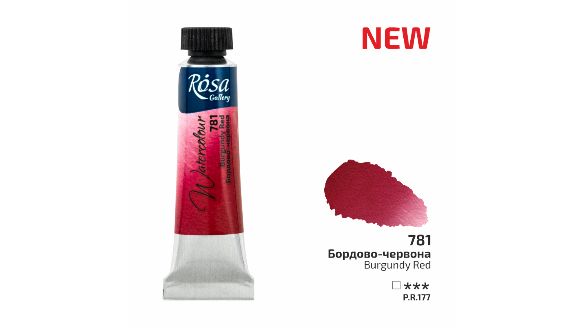 ROSA Gallery Watercolour Paint, Burgundy Red (781), Tube 10ml