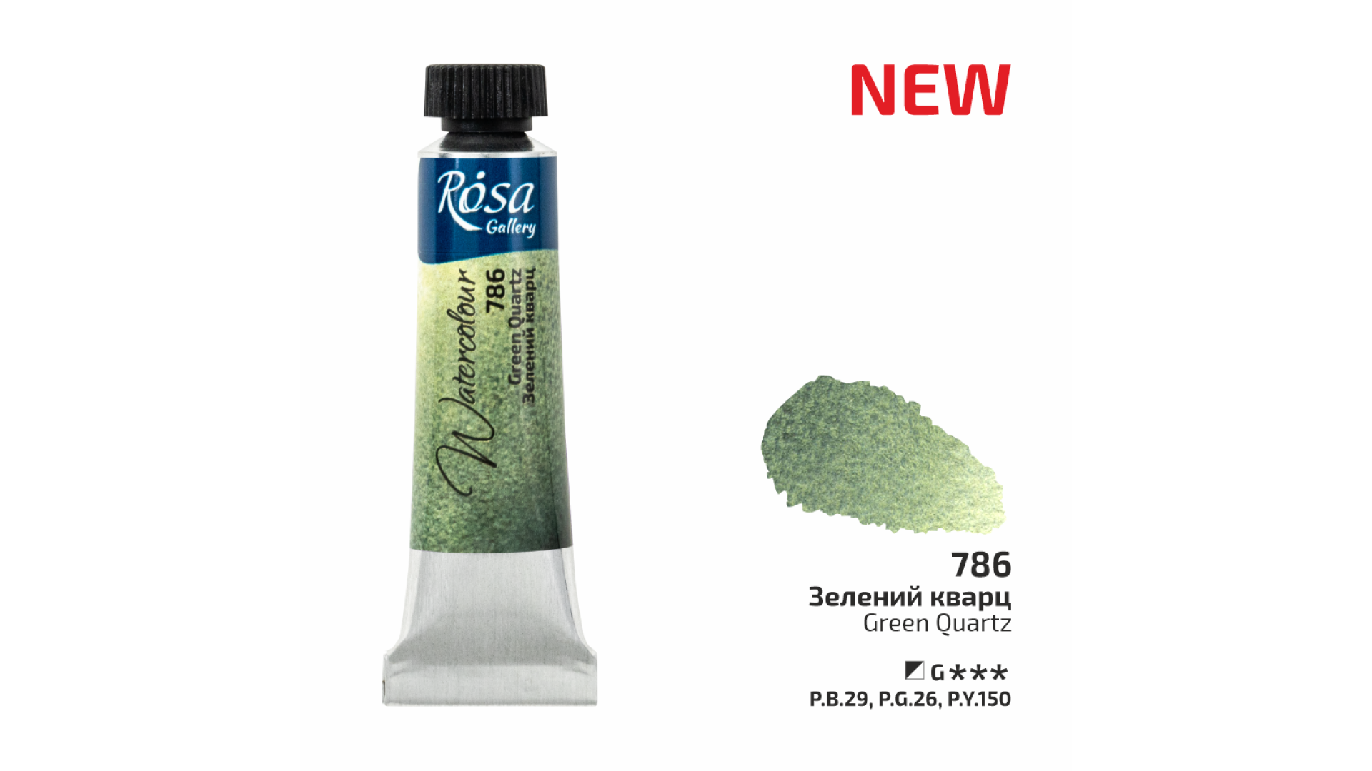 ROSA Gallery Watercolour Paint, Green Quartz (786), Tube 10ml