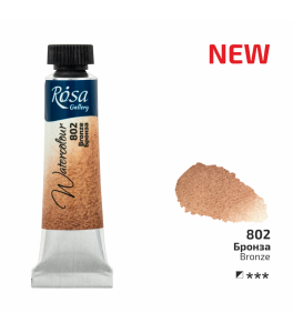 ROSA Gallery Watercolour Paint, Bronzе (802), Tube 10ml