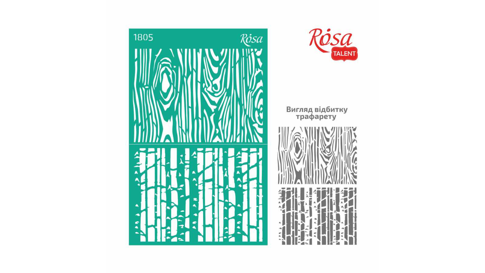 Background Reusable Adhesive Stencil №1805 13х20 cm Series „Textures“ ROSA TALENT