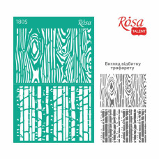 Background Reusable Adhesive Stencil №1805 13х20 cm Series „Textures“ ROSA TALENT