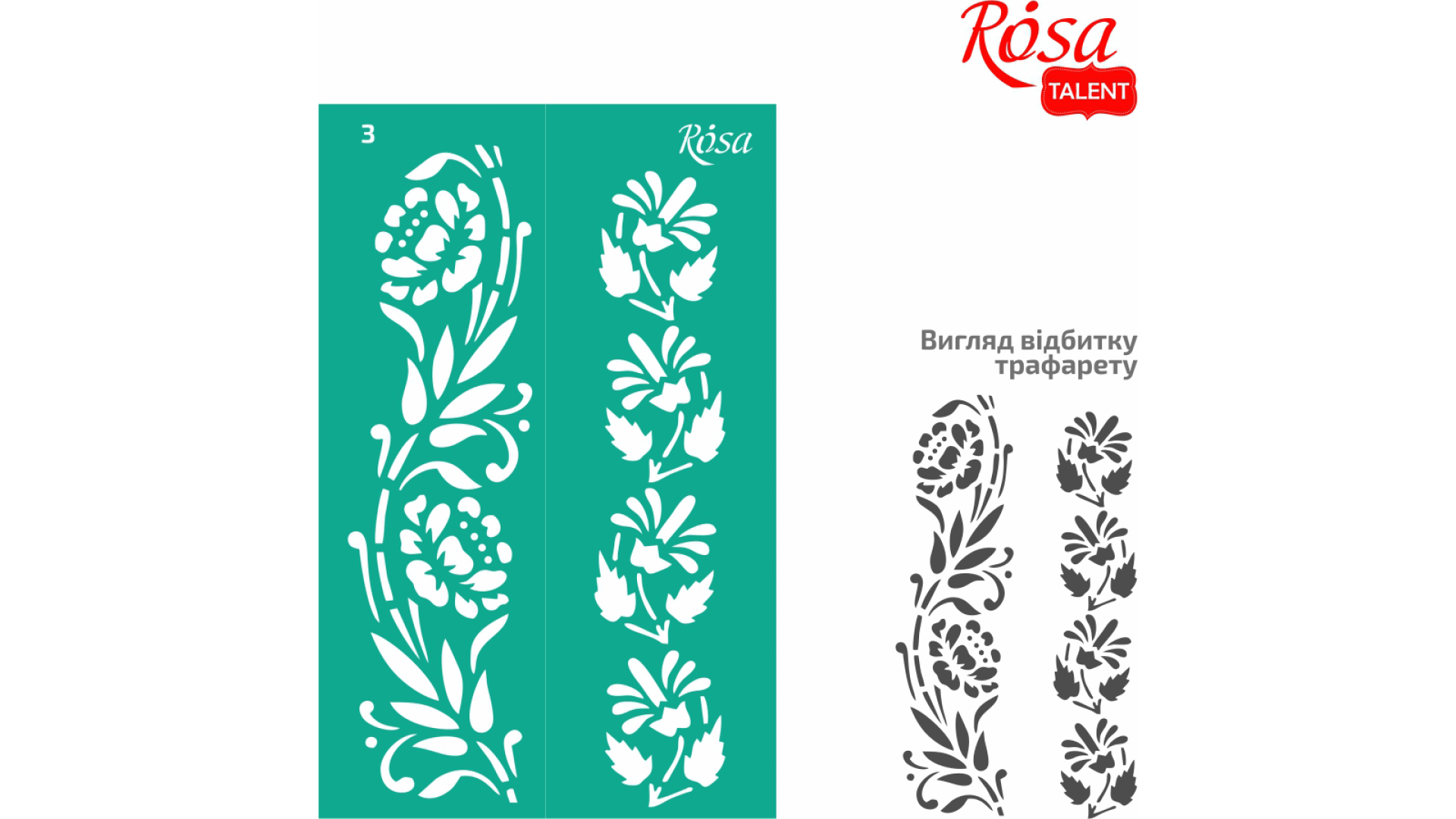 Curb Reusable Adhesive Stencil №3 13x20 cm Series „Flowers“ ROSA TALENT