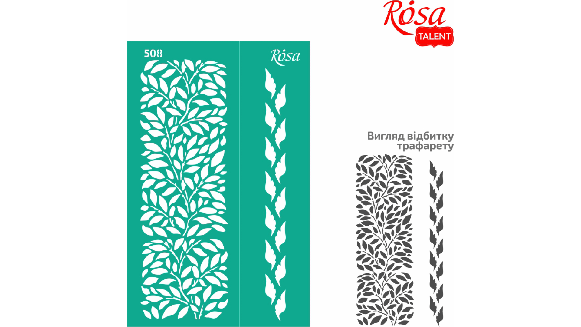 Curb Reusable Adhesive Stencil №508 13x20 cm Series „Tracery“ ROSA TALENT