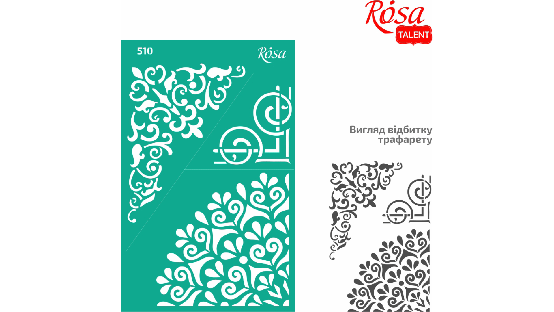 Соrner Reusable Adhesive Stencil №510 13x20cm Series „Tracery“ ROSA TALENT