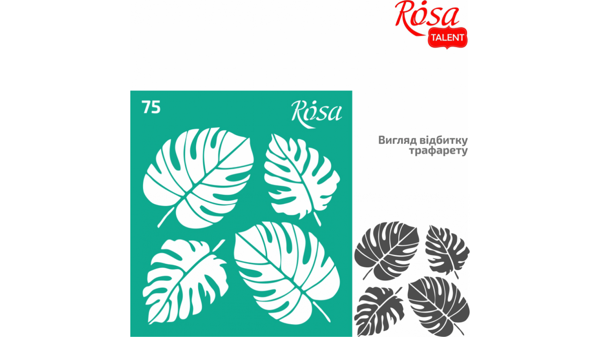 Reusable Adhesive stencil №75 9x10cm Series „Textures“ series ROSA TALENT