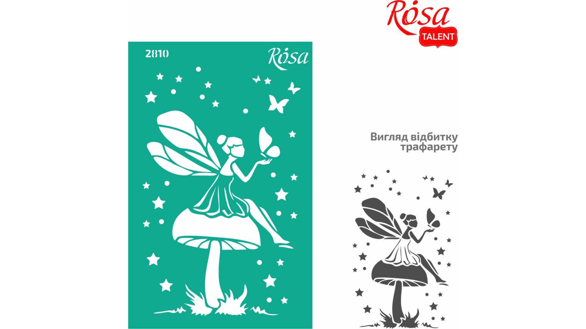 Reusable Adhesive Stencil №2810 Elements and inscriptions 13x20cm Series „Kids“ ROSA TALENT