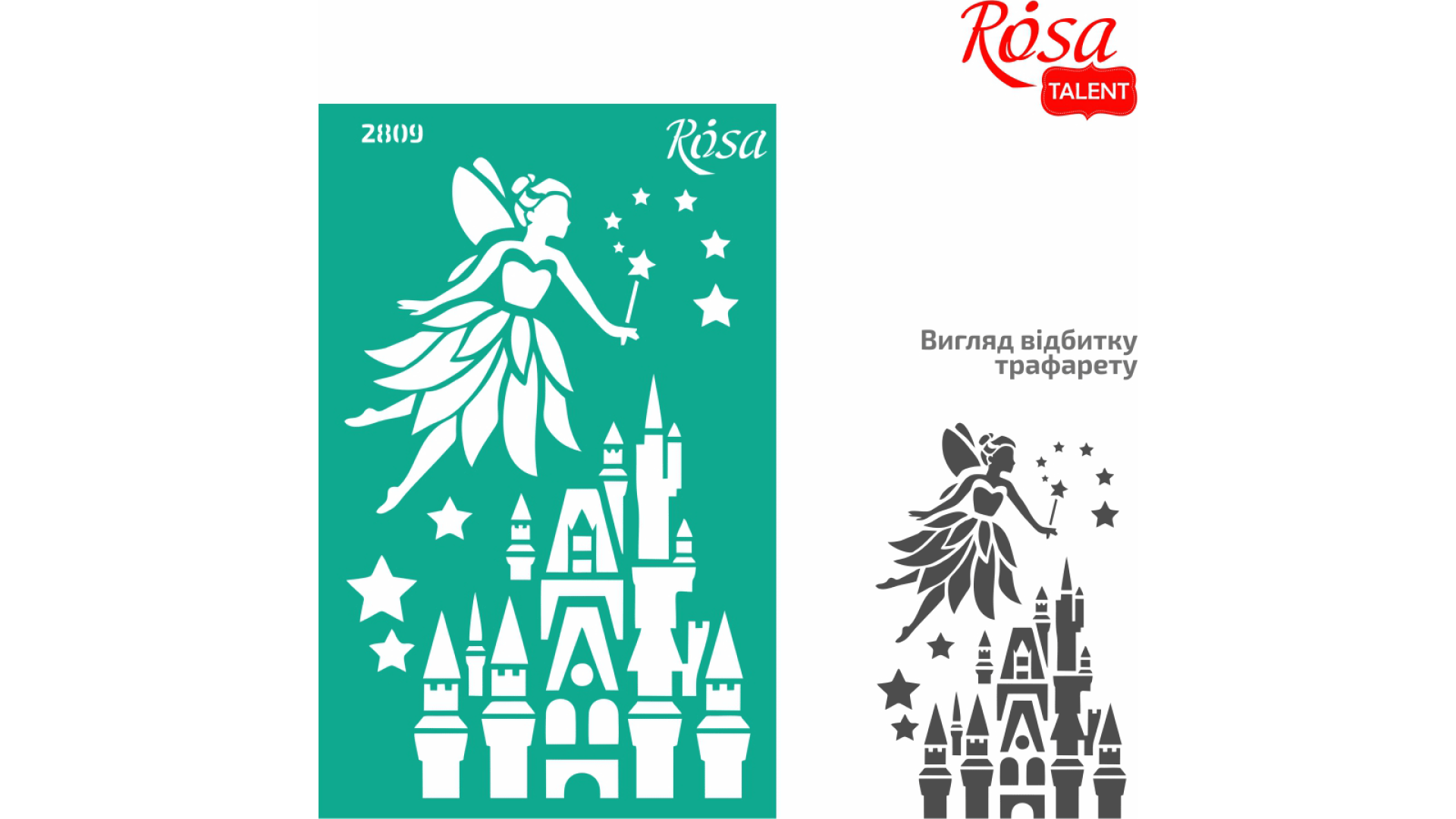 Reusable Adhesive Stencil №2809 Elements and inscriptions 13x20cm Series „Kids“ ROSA TALENT