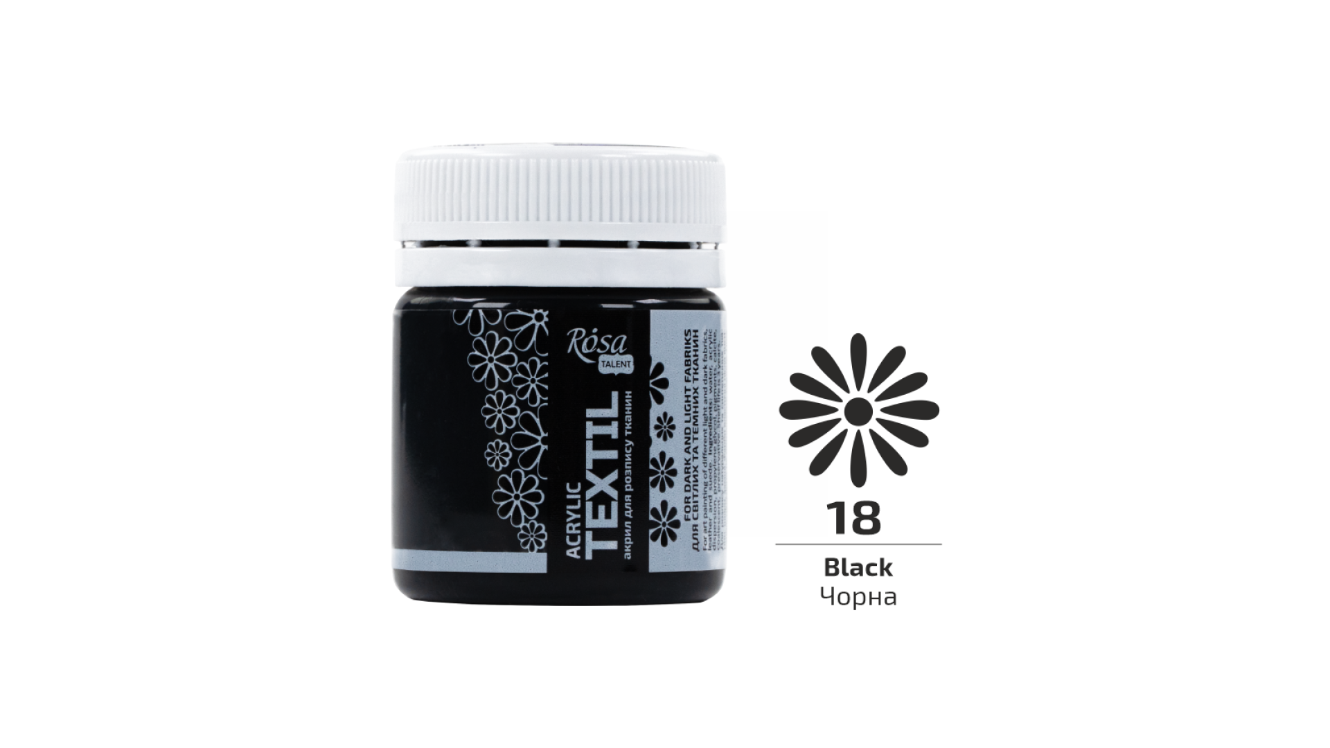 Acrylic Fabric Paint, Black (18), 20ml, ROSA Talent