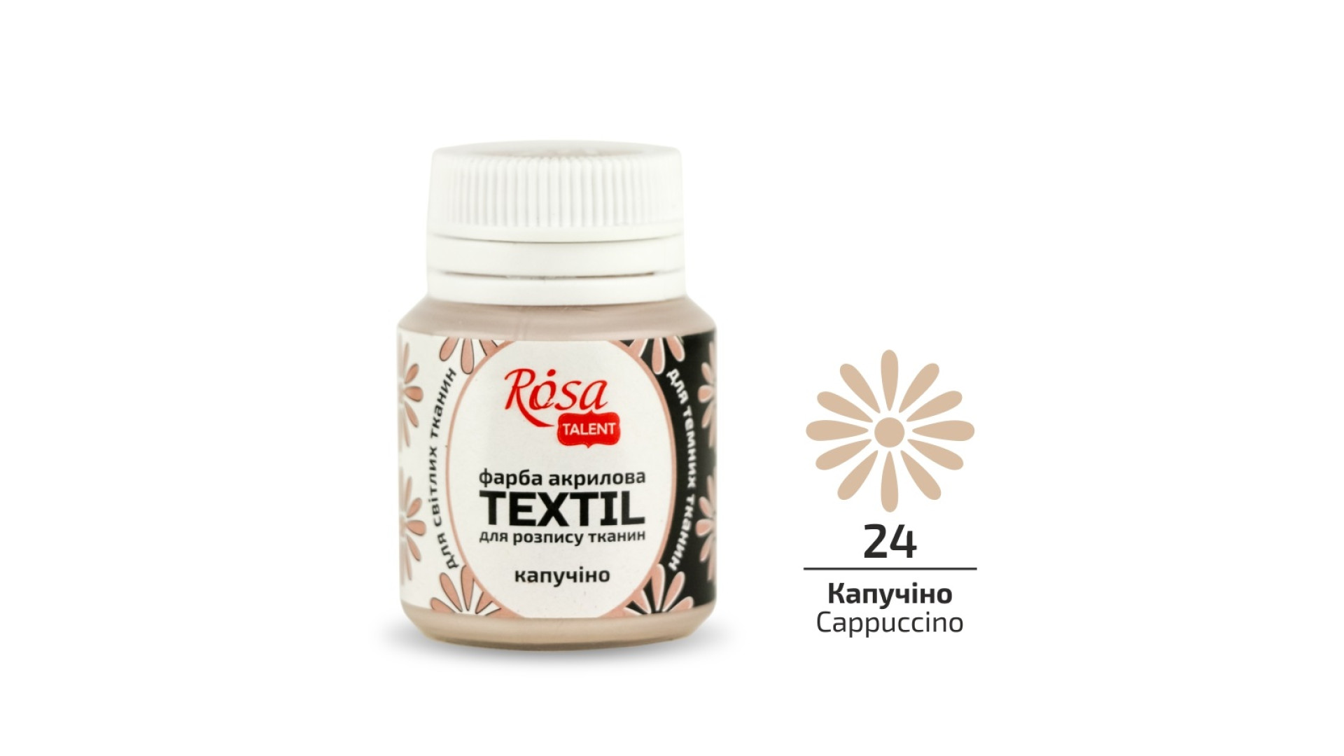 Farba Akrylowa do Tkanin, Kawowy (24), 20ml, ROSA Talent