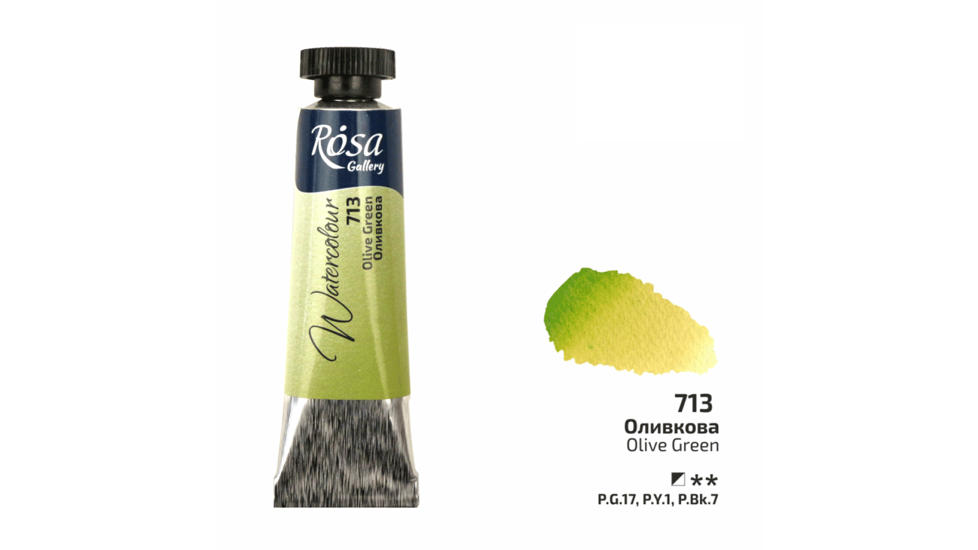 ROSA Gallery Watercolour Paint, Olive Green (713), Tube 10ml