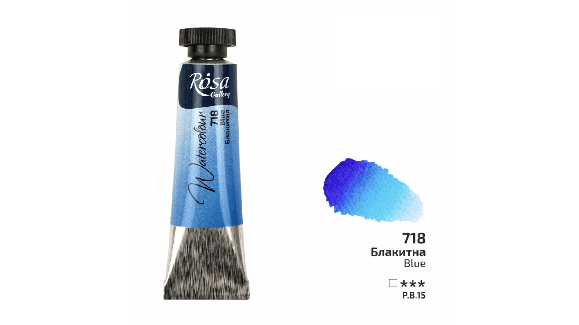 ROSA Gallery Watercolour Paint, Blue Light (718), Tube 10ml