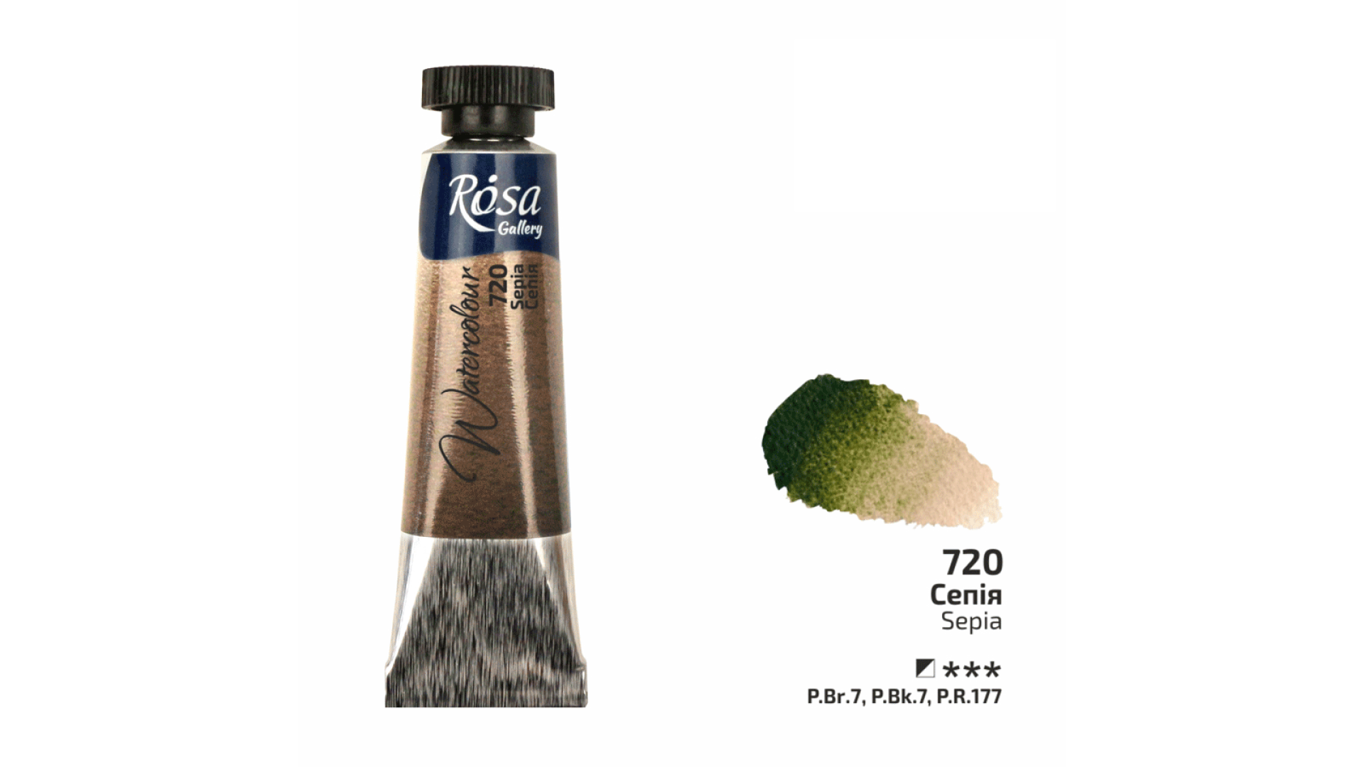 ROSA Gallery Watercolour Paint, Sepia (720), Tube 10ml