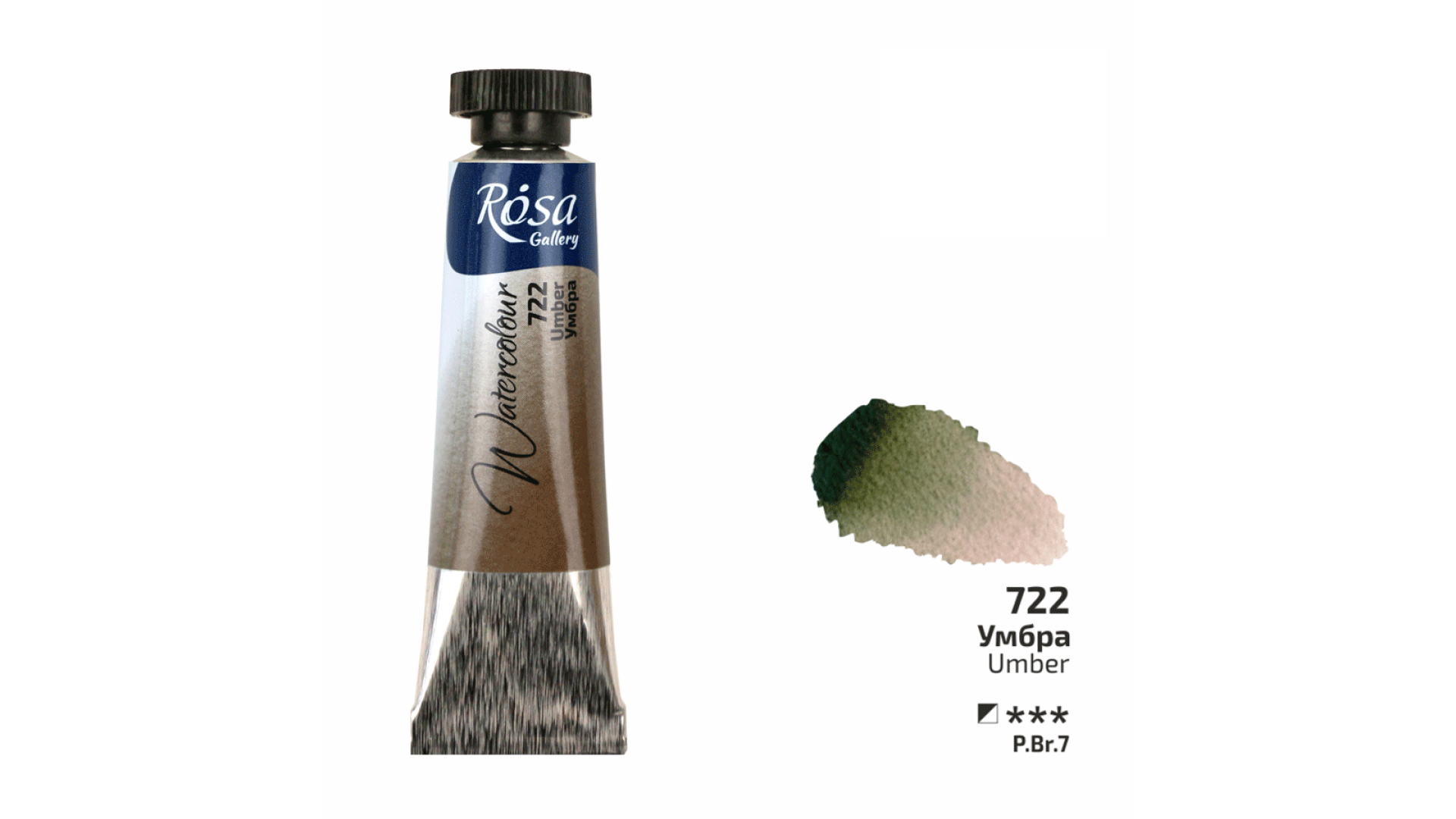 ROSA Gallery Watercolour Paint, Umber (722), Tube 10ml