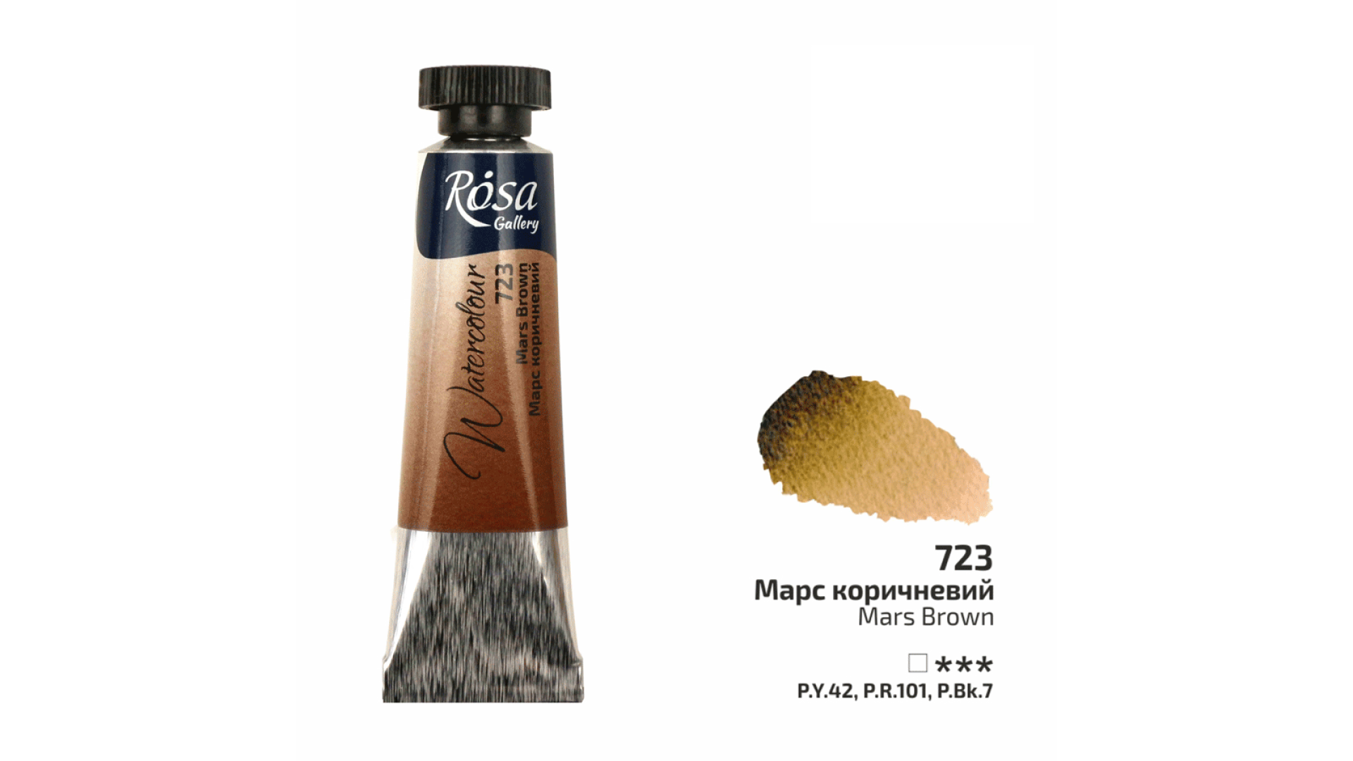 ROSA Gallery Watercolour Paint, Mars Brown (723), Tube 10ml