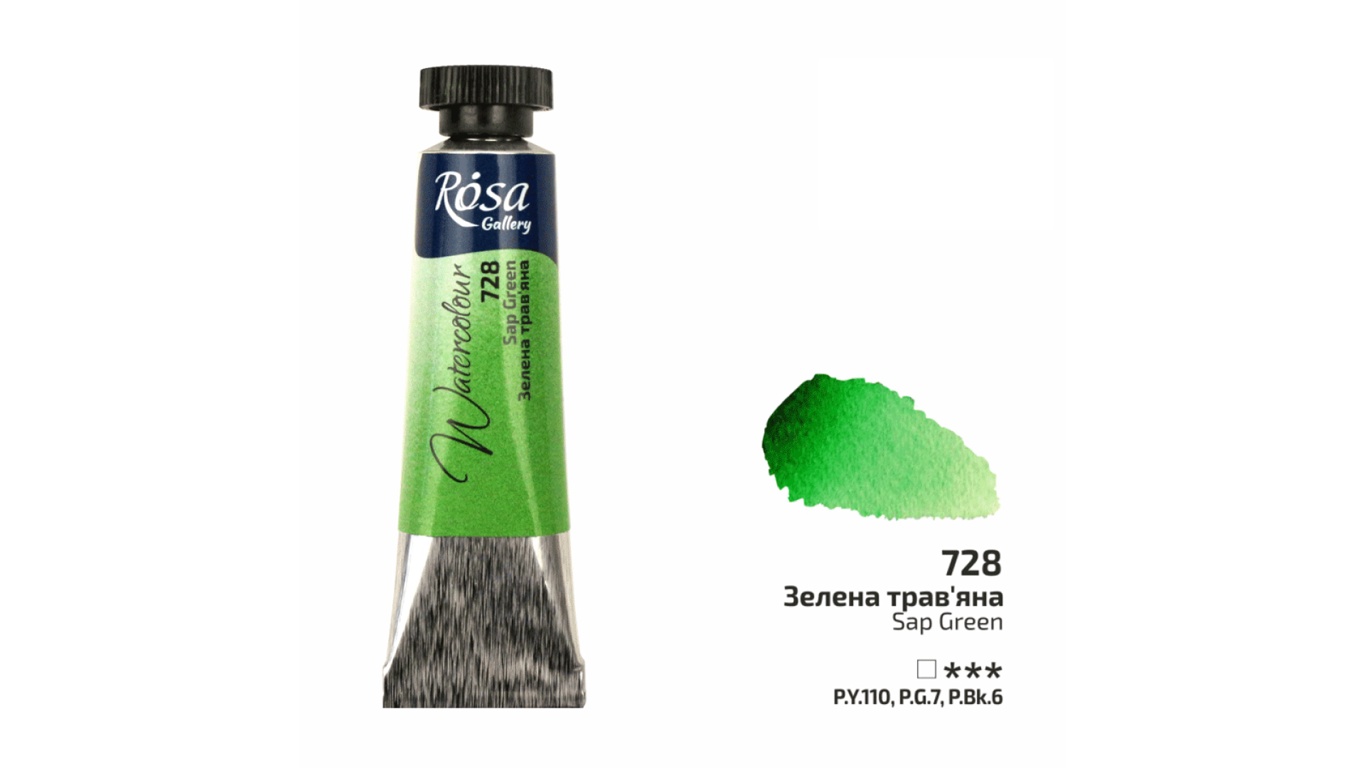 ROSA Gallery Watercolour Paint, Sap Green (728), Tube 10ml