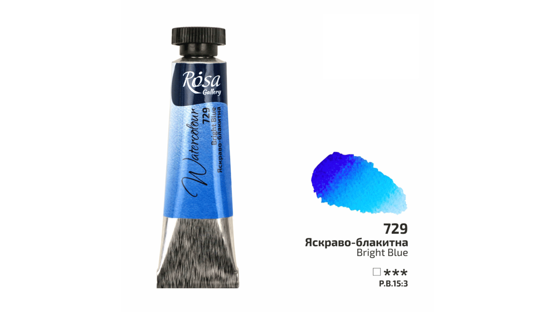 ROSA Gallery Watercolour Paint, Bright Blue (729), Tube 10ml