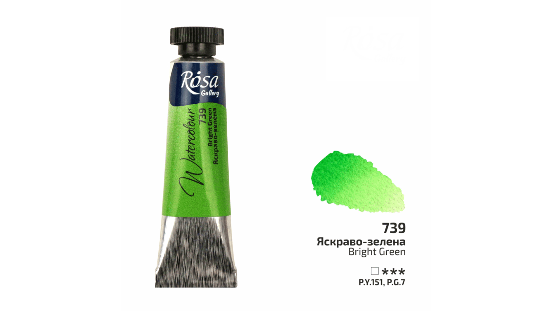 ROSA Gallery Watercolour Paint, Bright Green (739), Tube 10ml