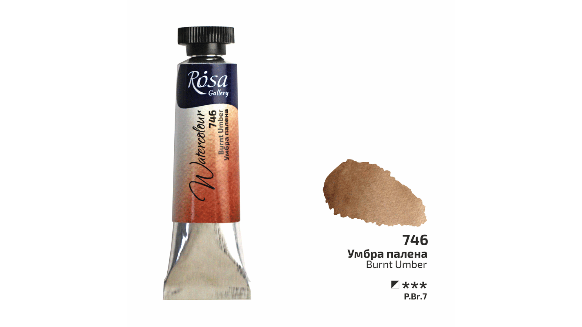 ROSA Gallery Watercolour Paint, Burnt Umber (746), Tube 10ml