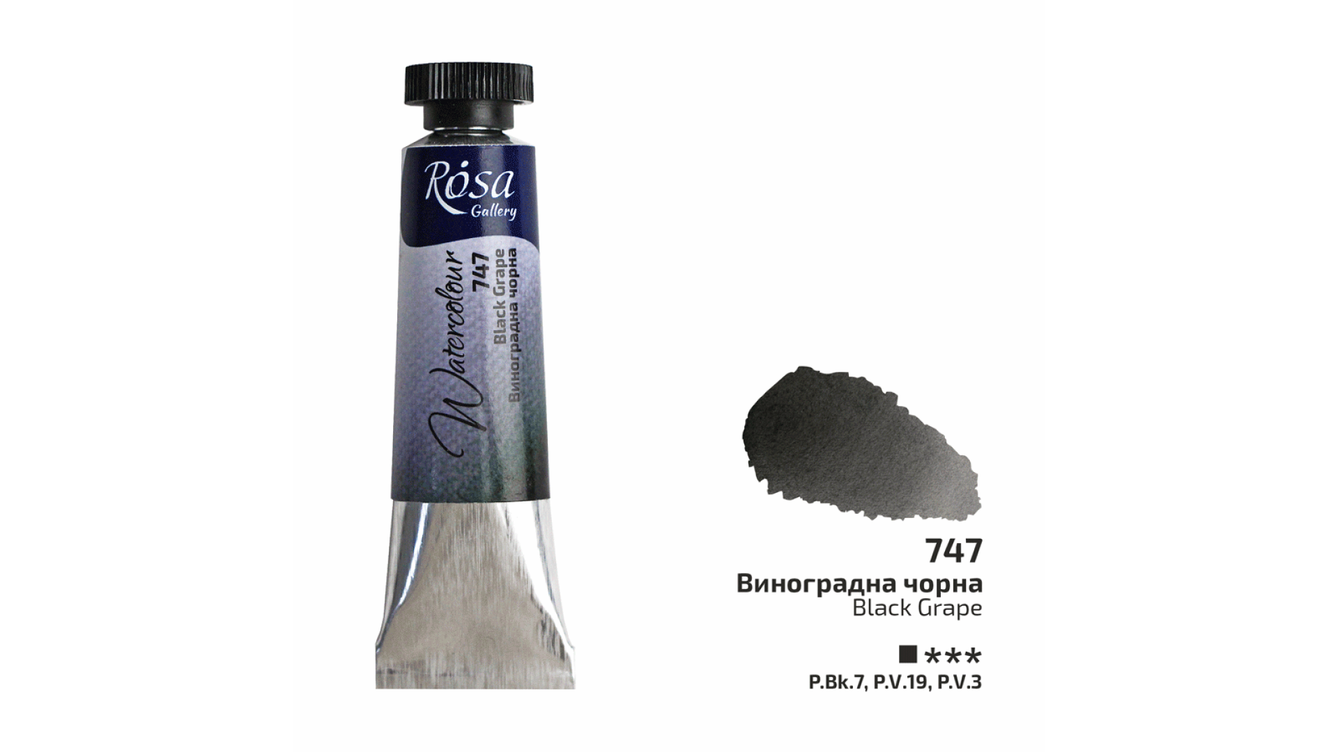 ROSA Gallery Watercolour Paint, Black Grape (747), Tube 10ml