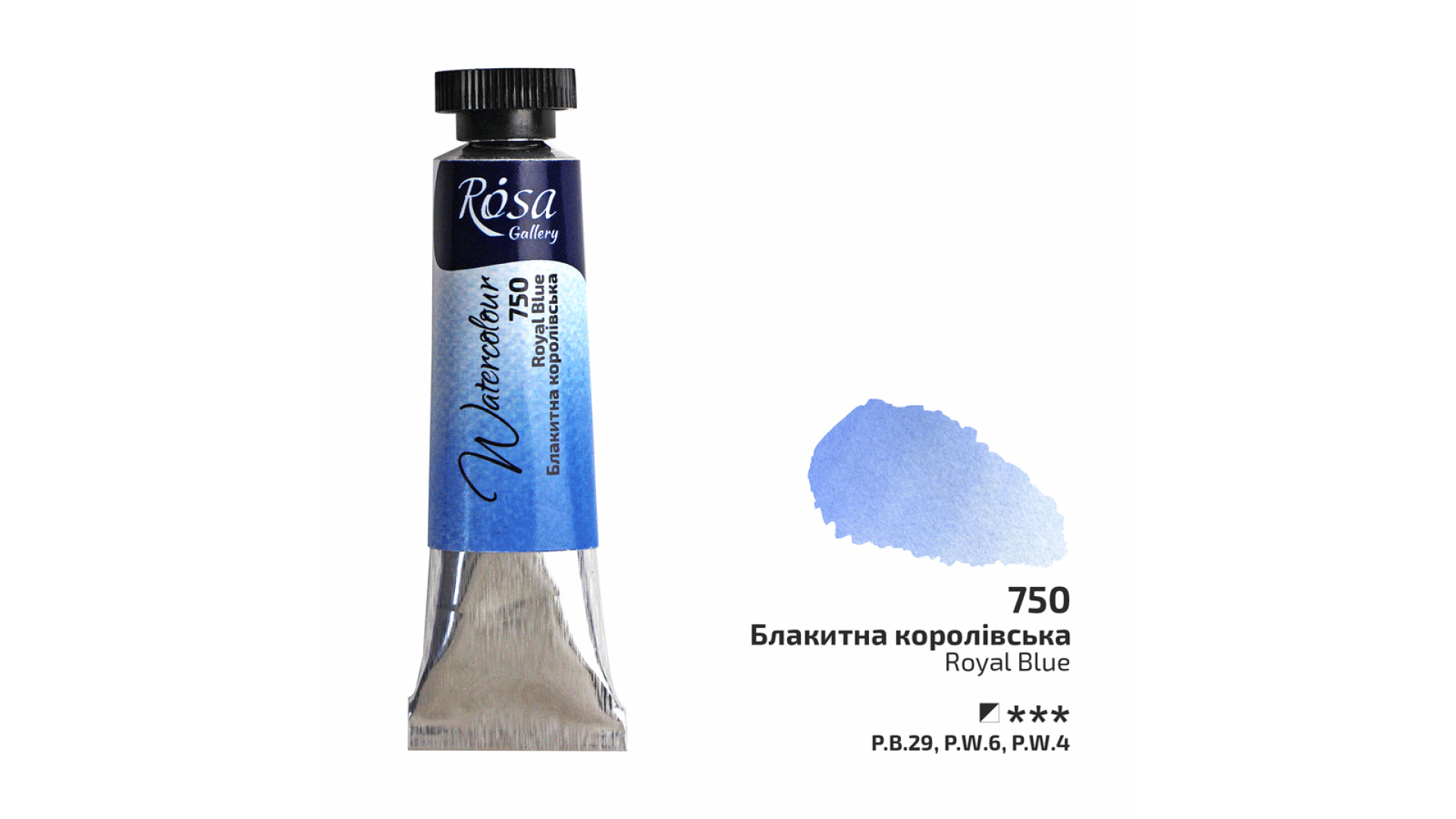 ROSA Gallery Watercolour Paint, Royal Blue (750), Tube 10ml