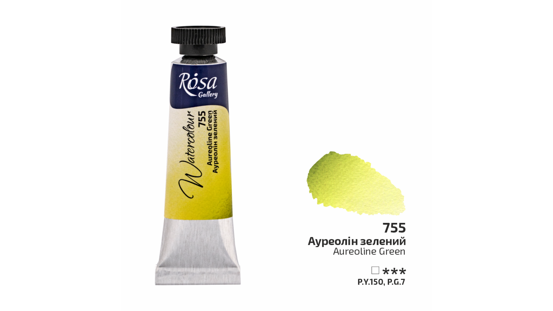 ROSA Gallery Watercolour Paint, Aureoline Green (755), Tube 10ml