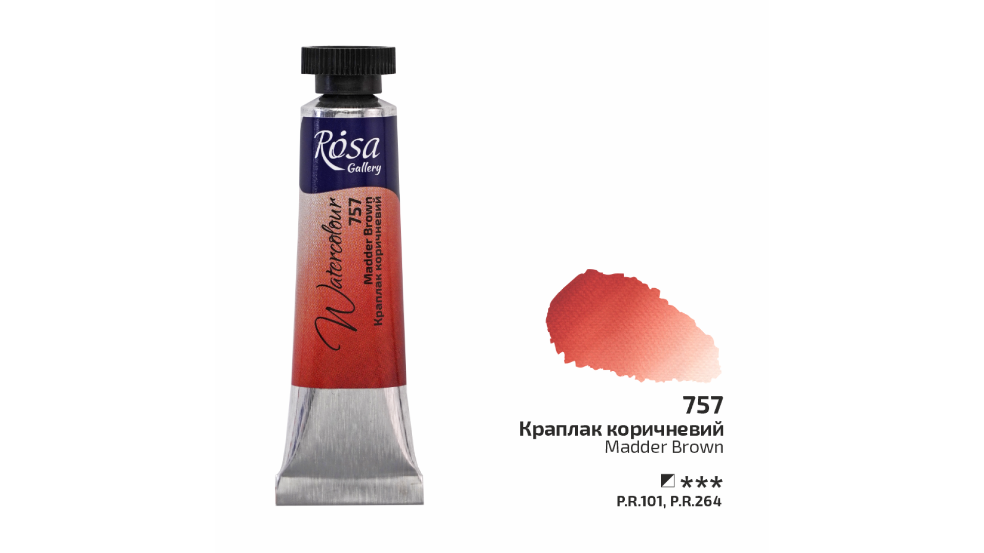 ROSA Gallery Watercolour Paint, Madder Brown (757), Tube 10ml