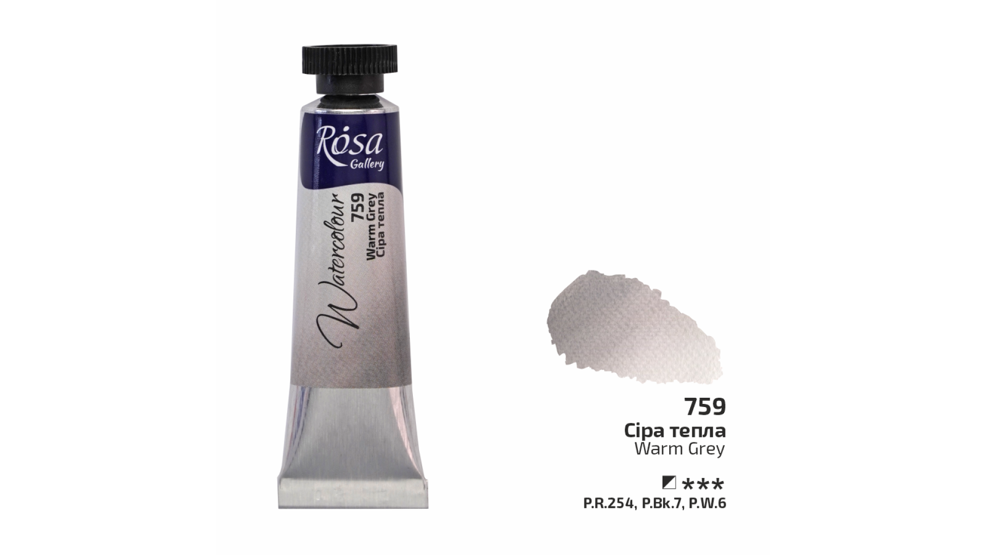 ROSA Gallery Watercolour Paint, Warm Grey (759), Tube 10ml