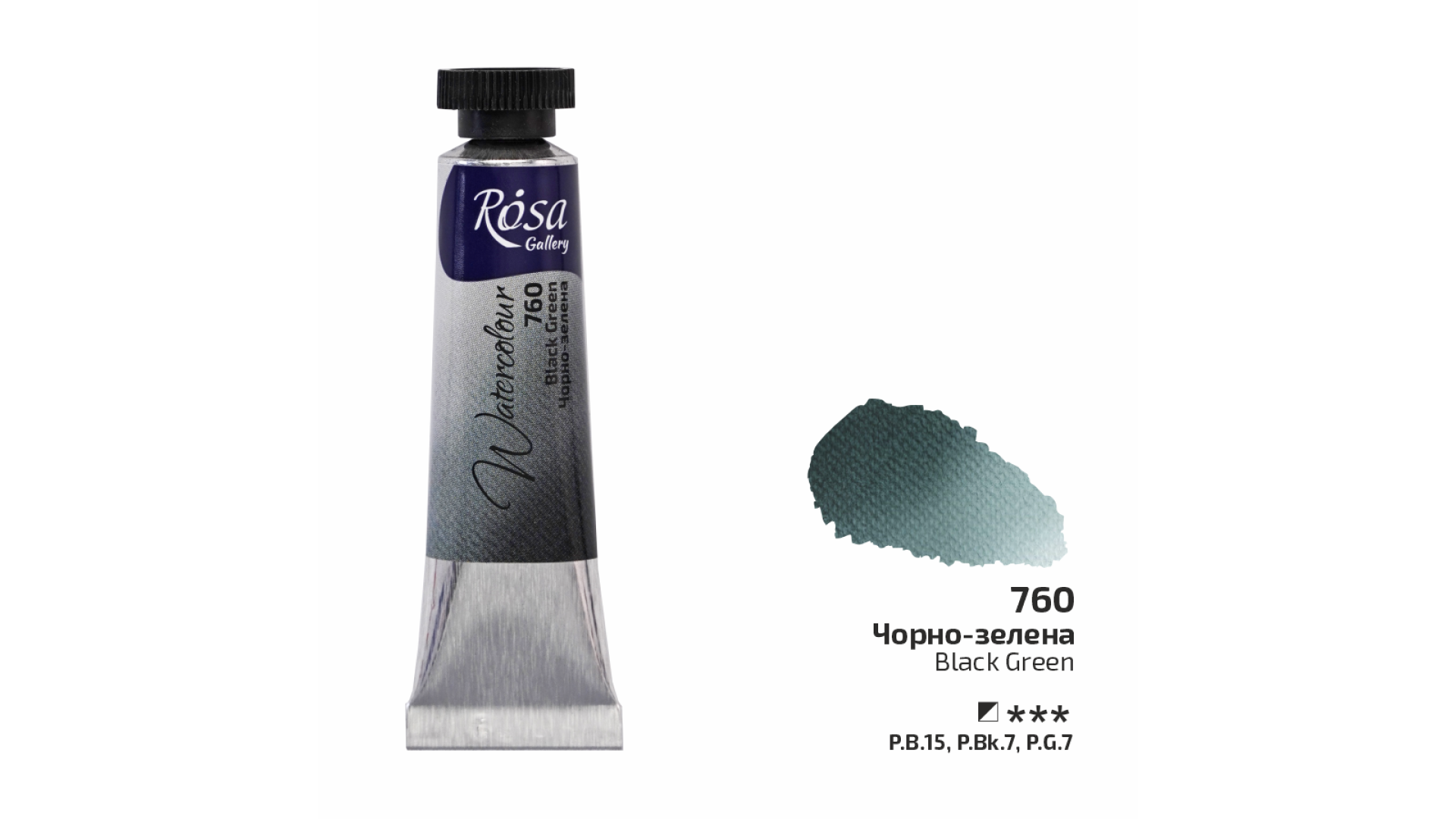 ROSA Gallery Watercolour Paint, Black Green (760), Tube 10ml