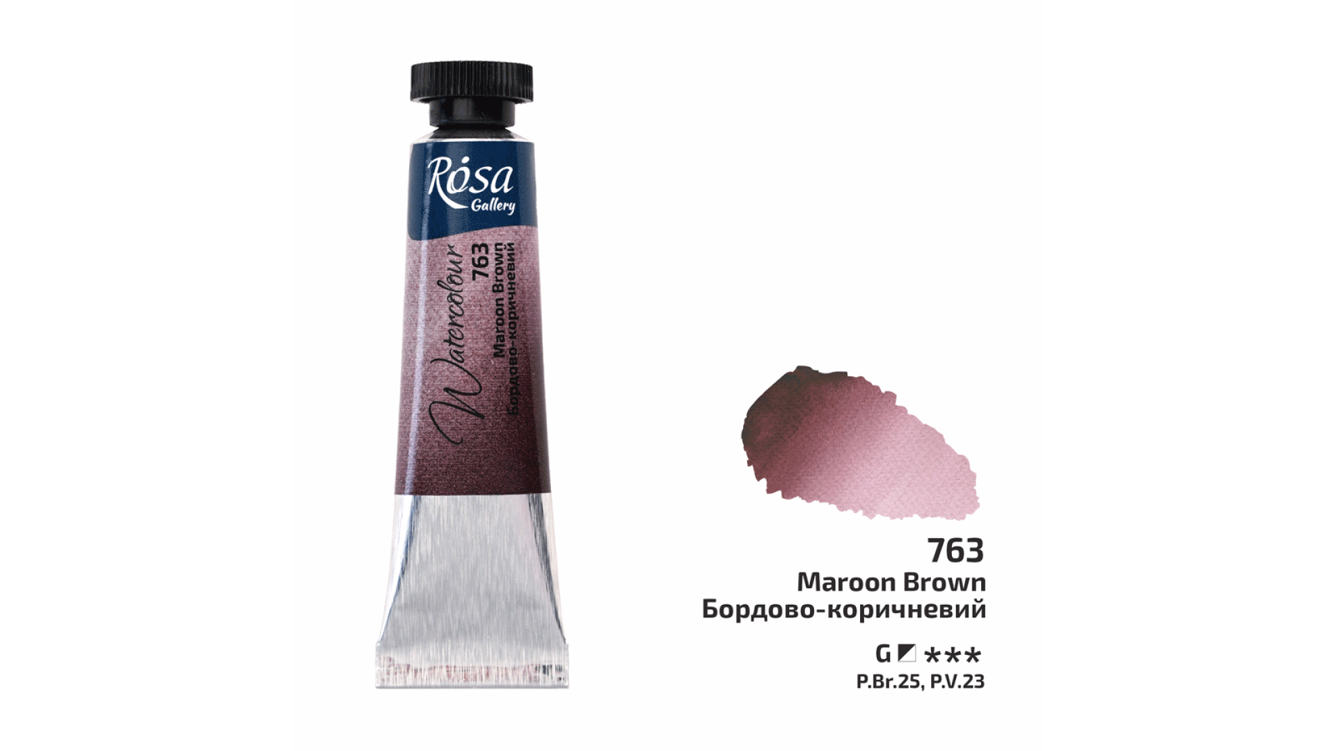 ROSA Gallery Watercolour Paint, Maroon Brown (763), Tube 10ml