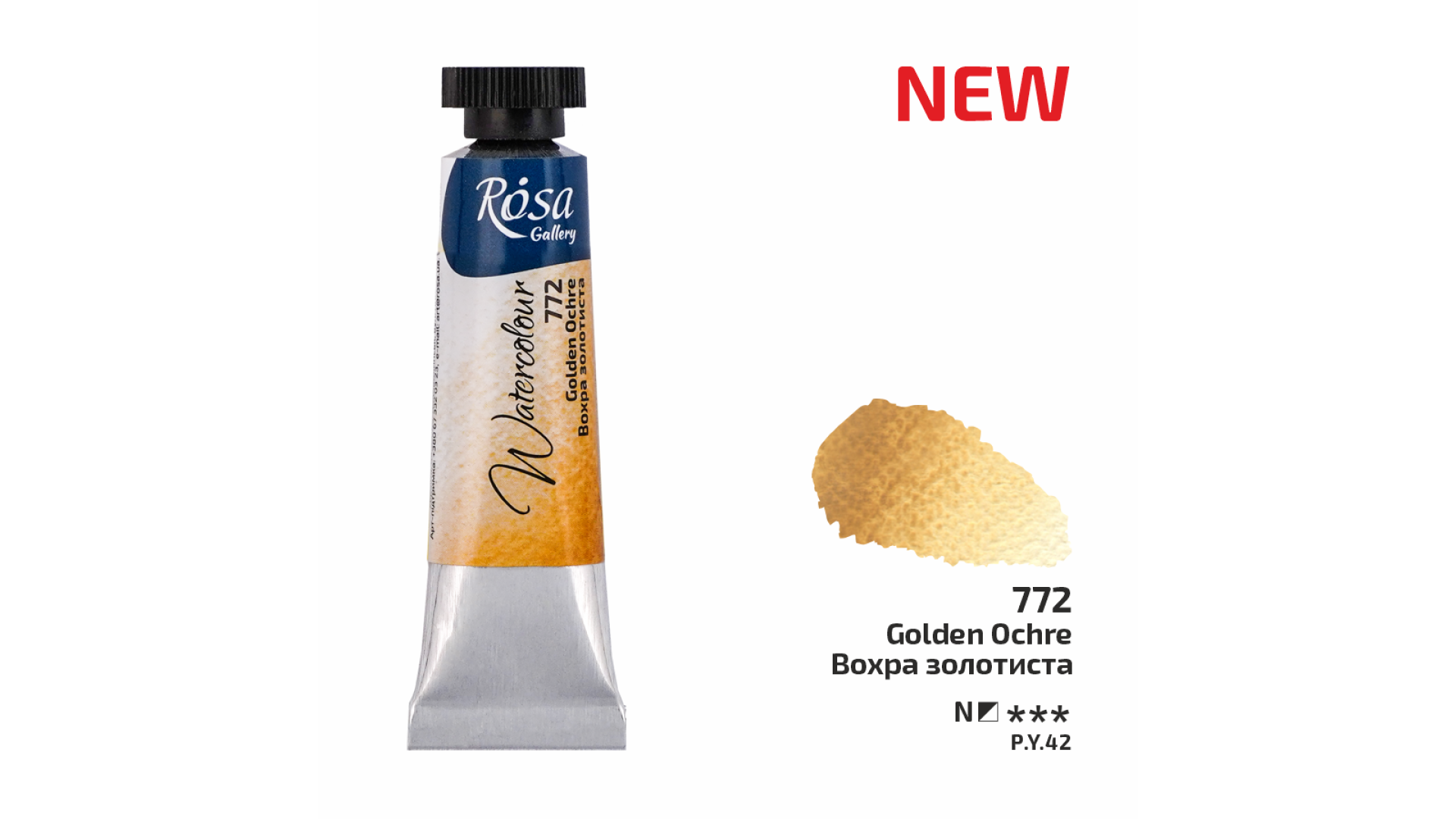 ROSA Gallery Watercolour Paint, Golden Ochre (772), Tube 10ml