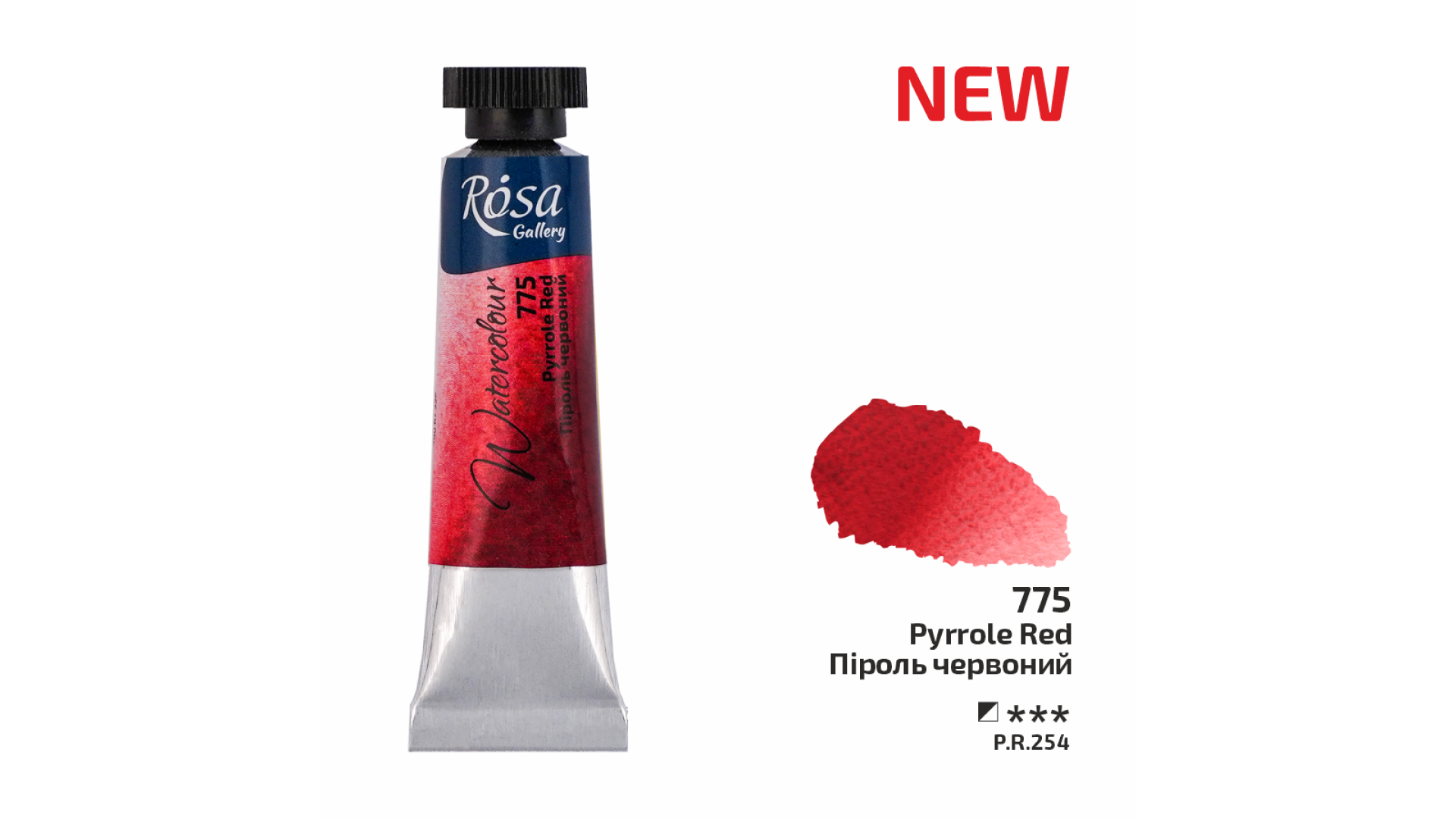 ROSA Gallery Watercolour Paint, Pyrrole Red (775), Tube 10ml