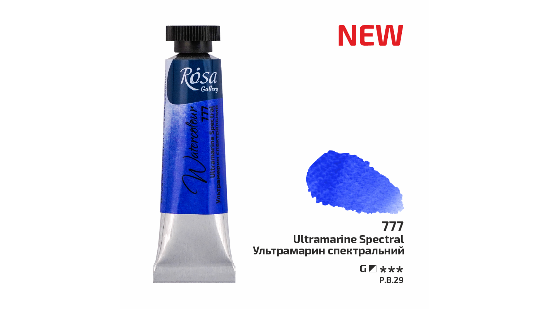 ROSA Gallery Watercolour Paint, Ultramarine Spectral (777), Tube 10ml