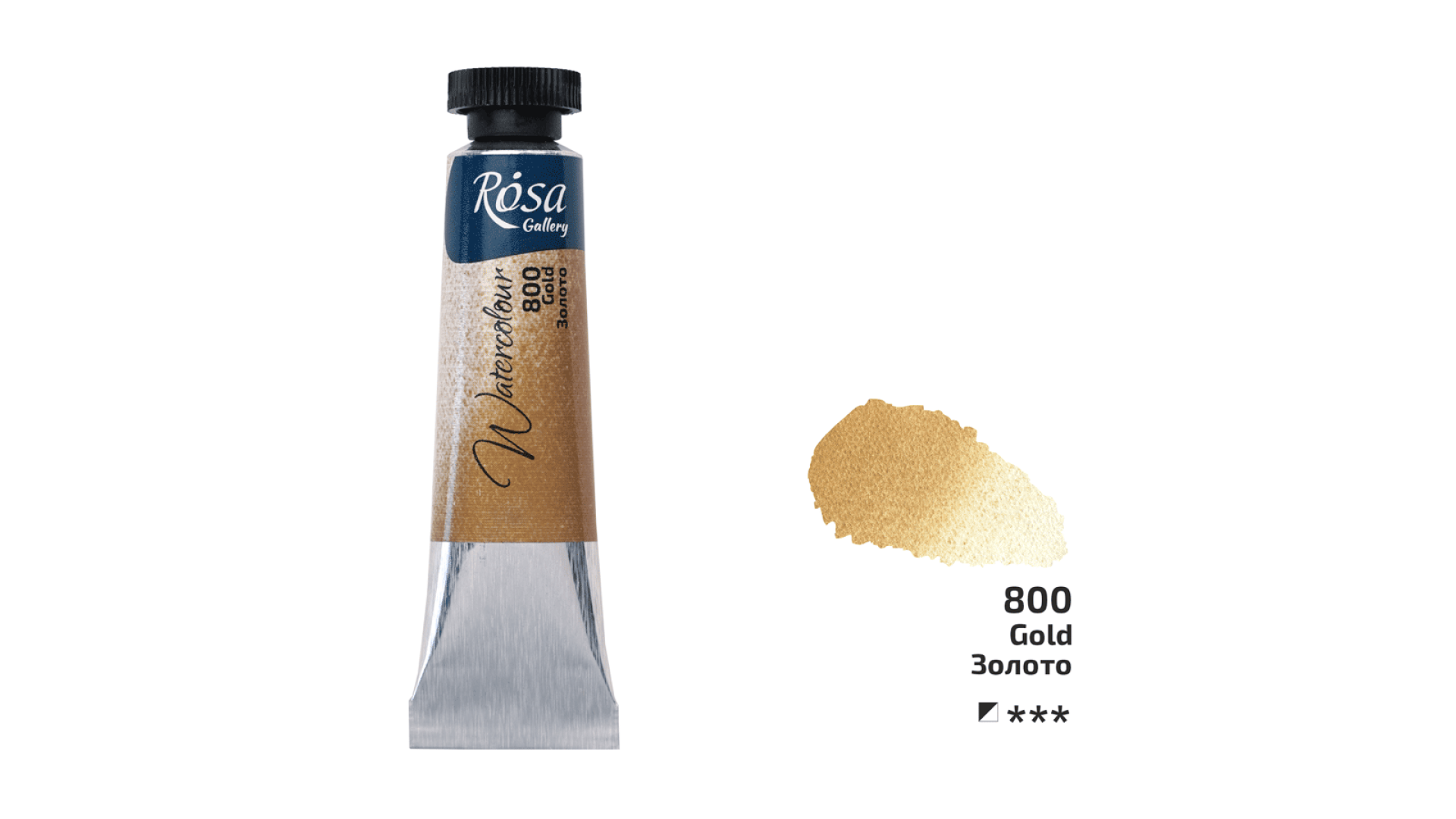 ROSA Gallery Watercolour Paint, Gold (800), Tube 10ml