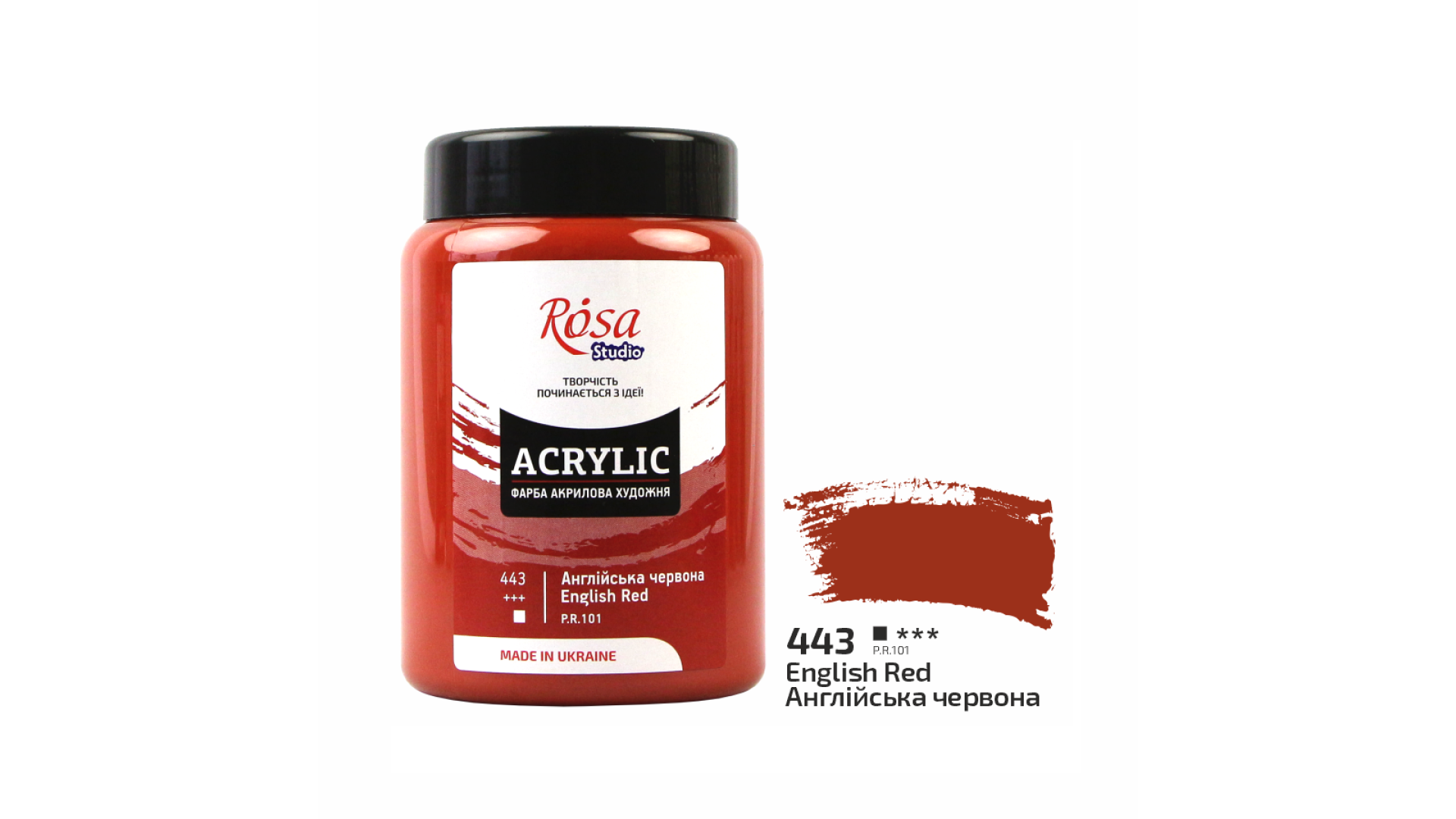 Acrylic paint Rosa Studio English Red 400 ml 443