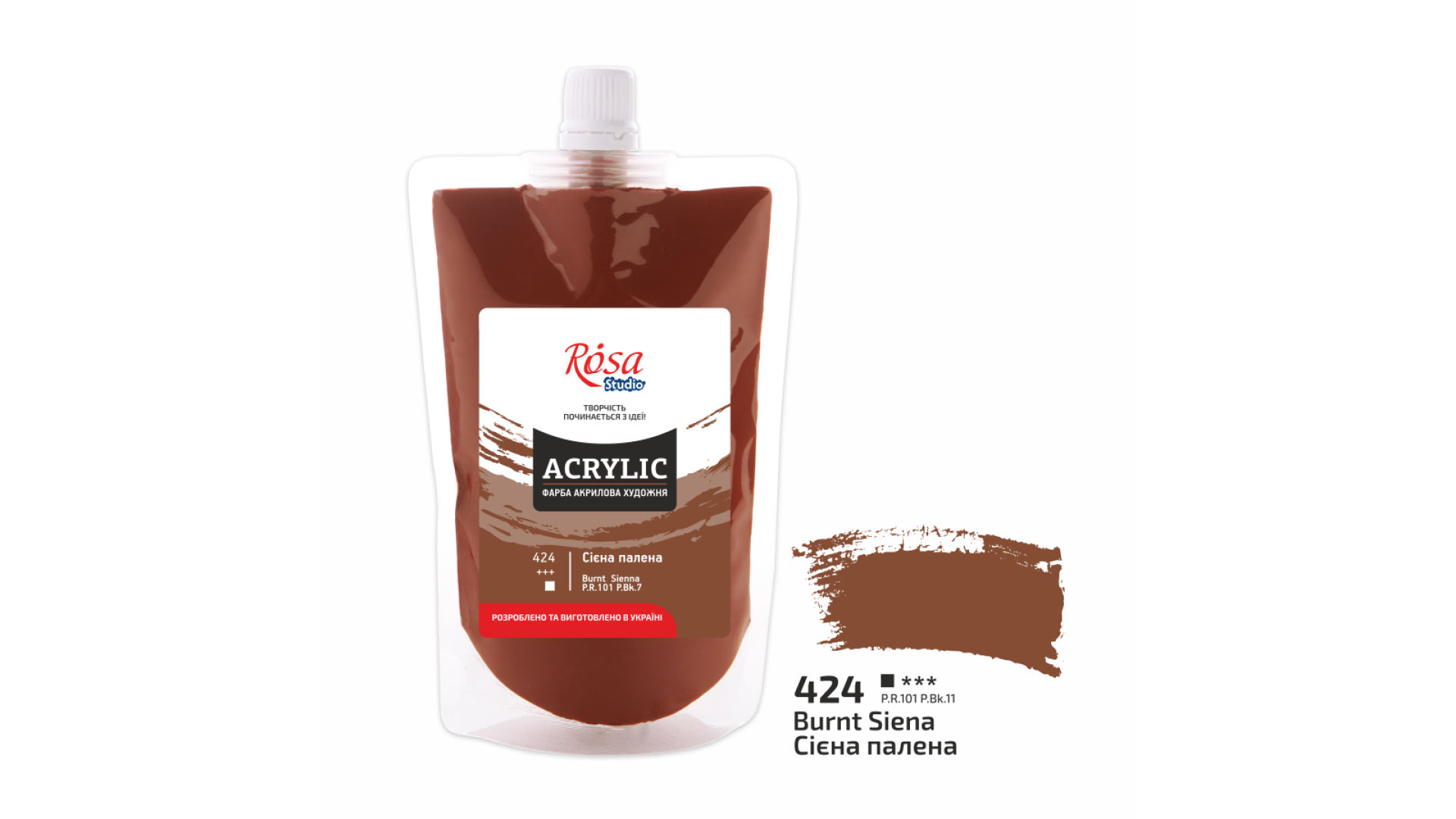 Acrylic paint Rosa Studio Burnt Siena 200 ml 424