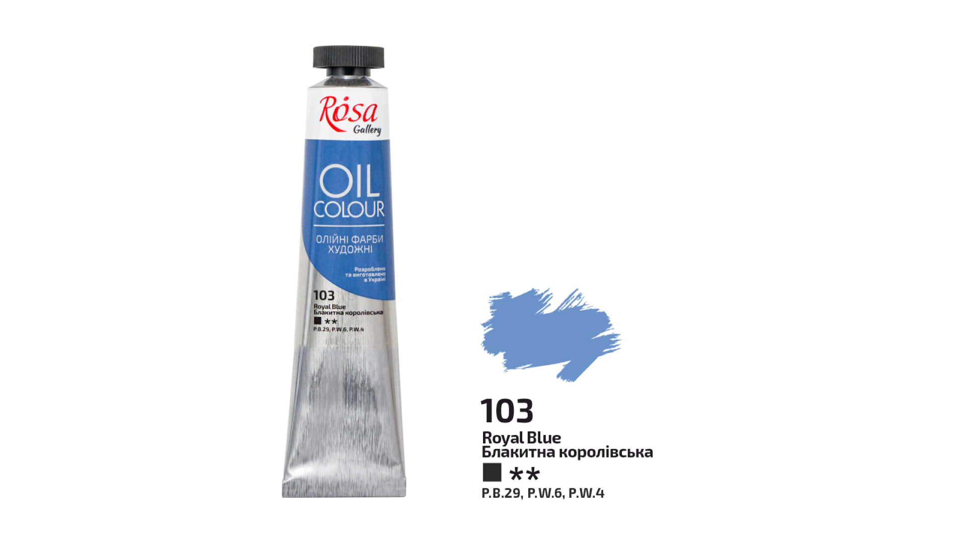 Oil Paint, Royal Blue (103), 45ml, ROSA Gallery