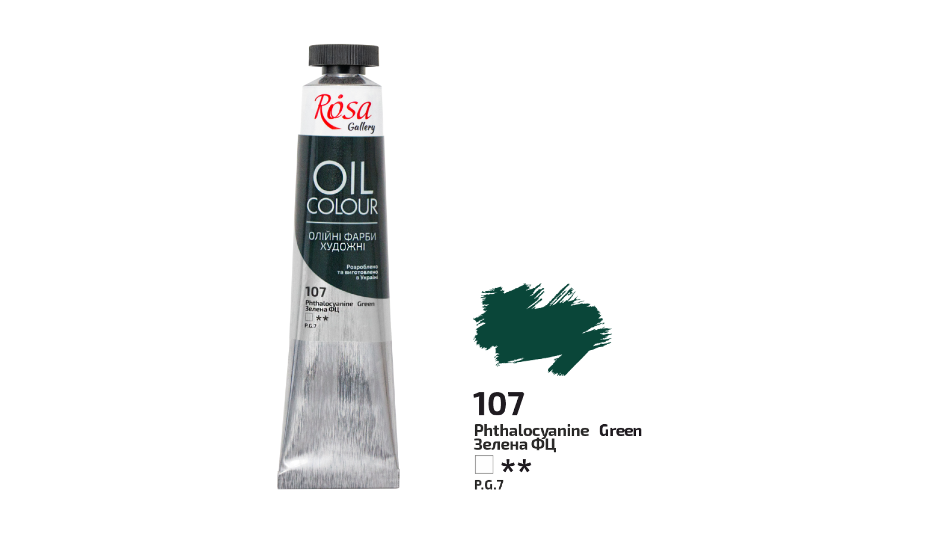 Oil Paint, Phthalocyanine Green (107), 45ml, ROSA Gallery