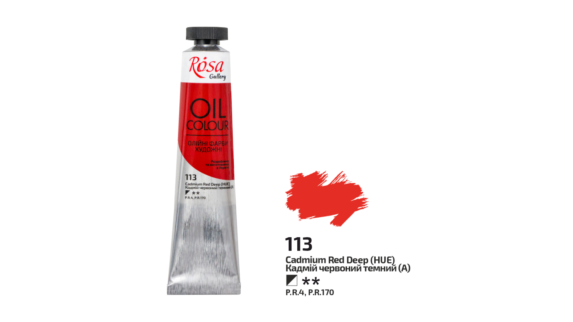 Oil Paint, Cadmium Red Deep (113), 45ml, ROSA Gallery