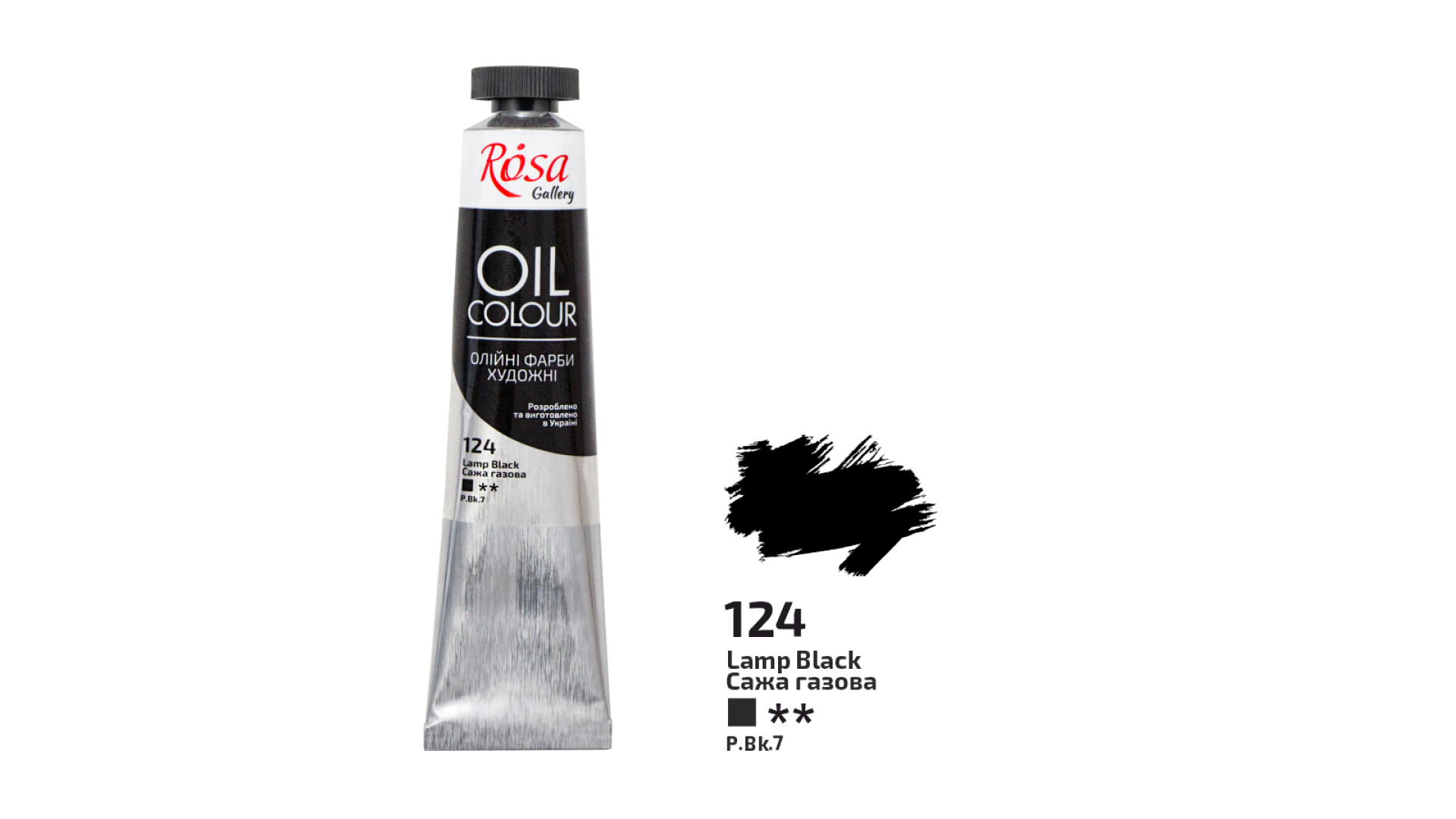 Oil Paint, Lamp Black (124), 45ml, ROSA Gallery