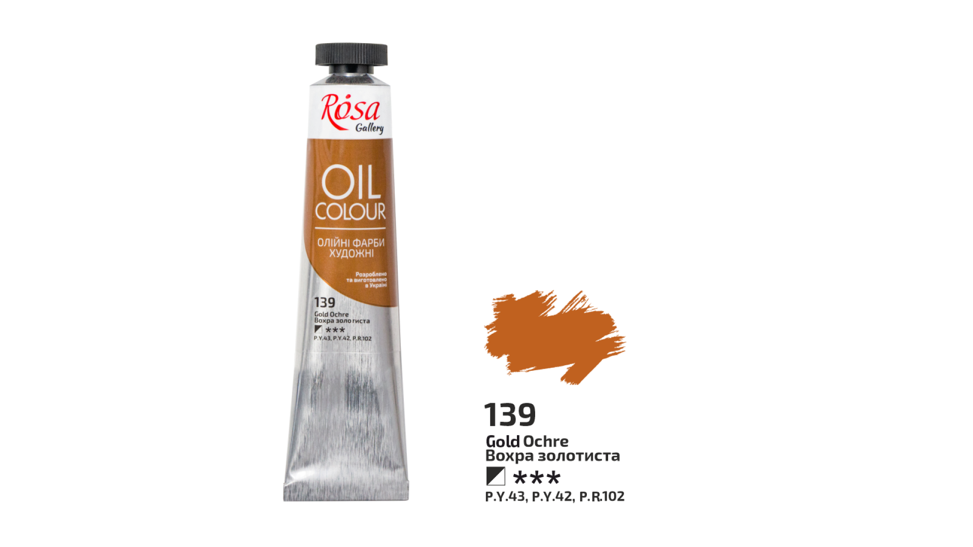 Oil Paint, Gold Ochre (139), 45ml, ROSA Gallery