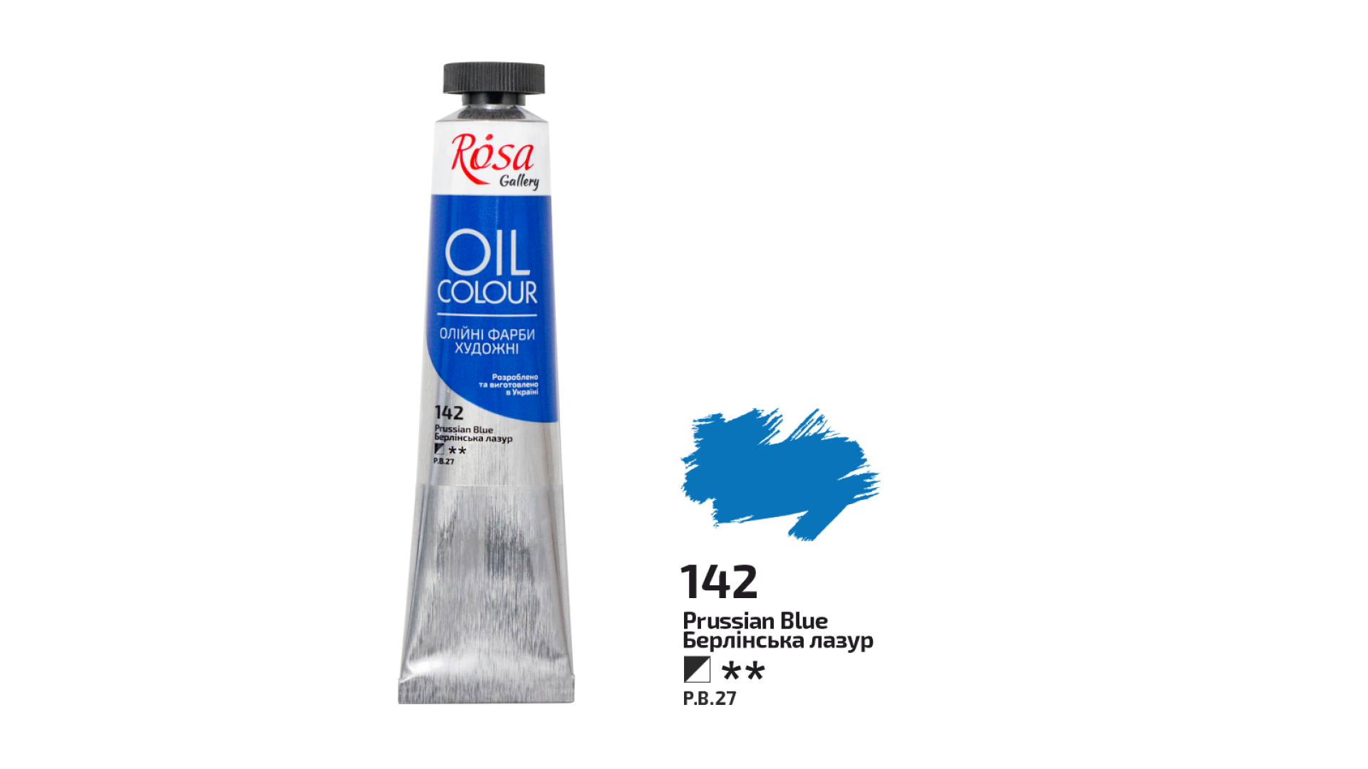 Oil Paint, Prussian Blue (142), 45ml, ROSA Gallery