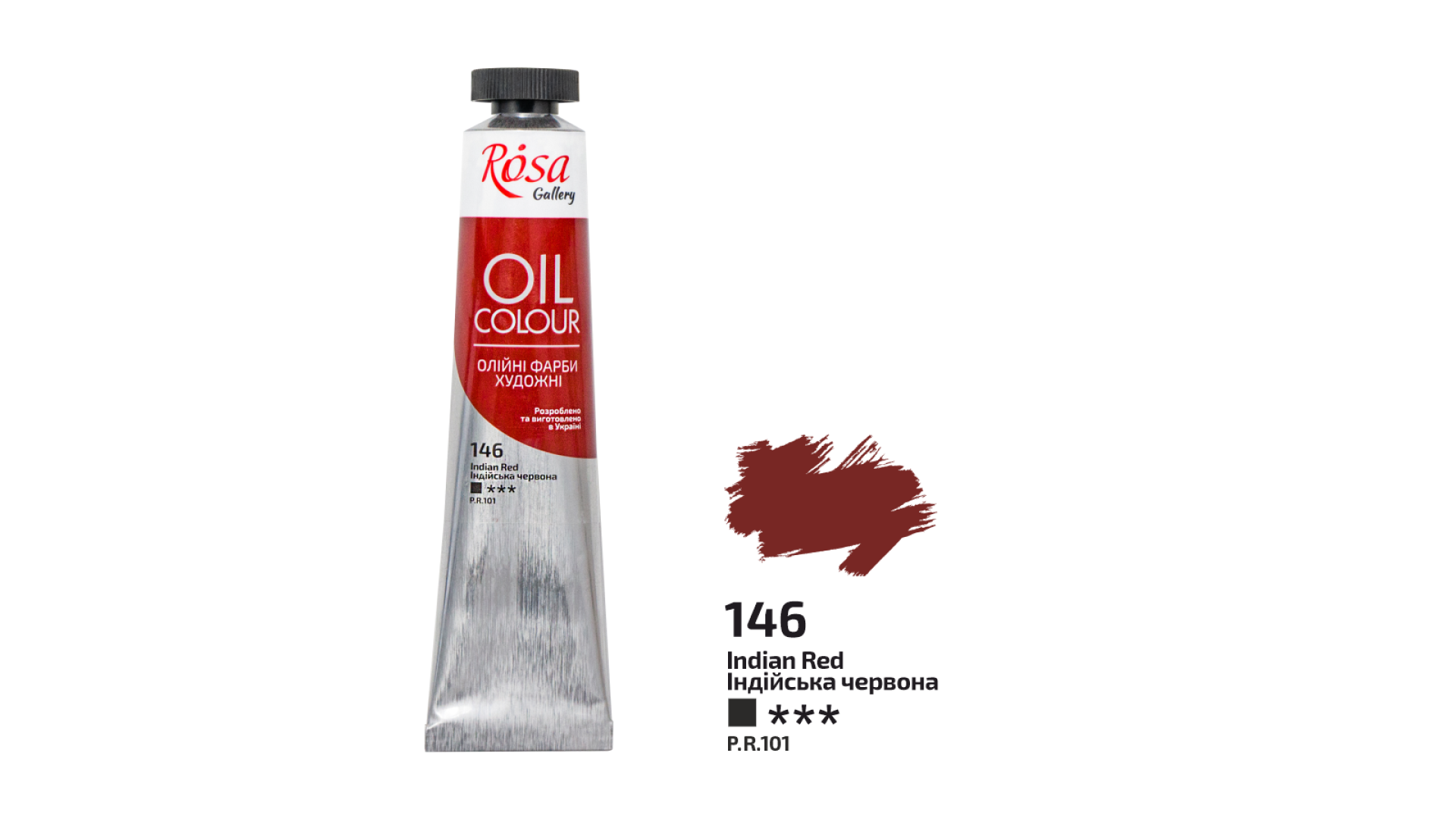 Oil Paint, Indian Red (146), 45ml, ROSA Gallery