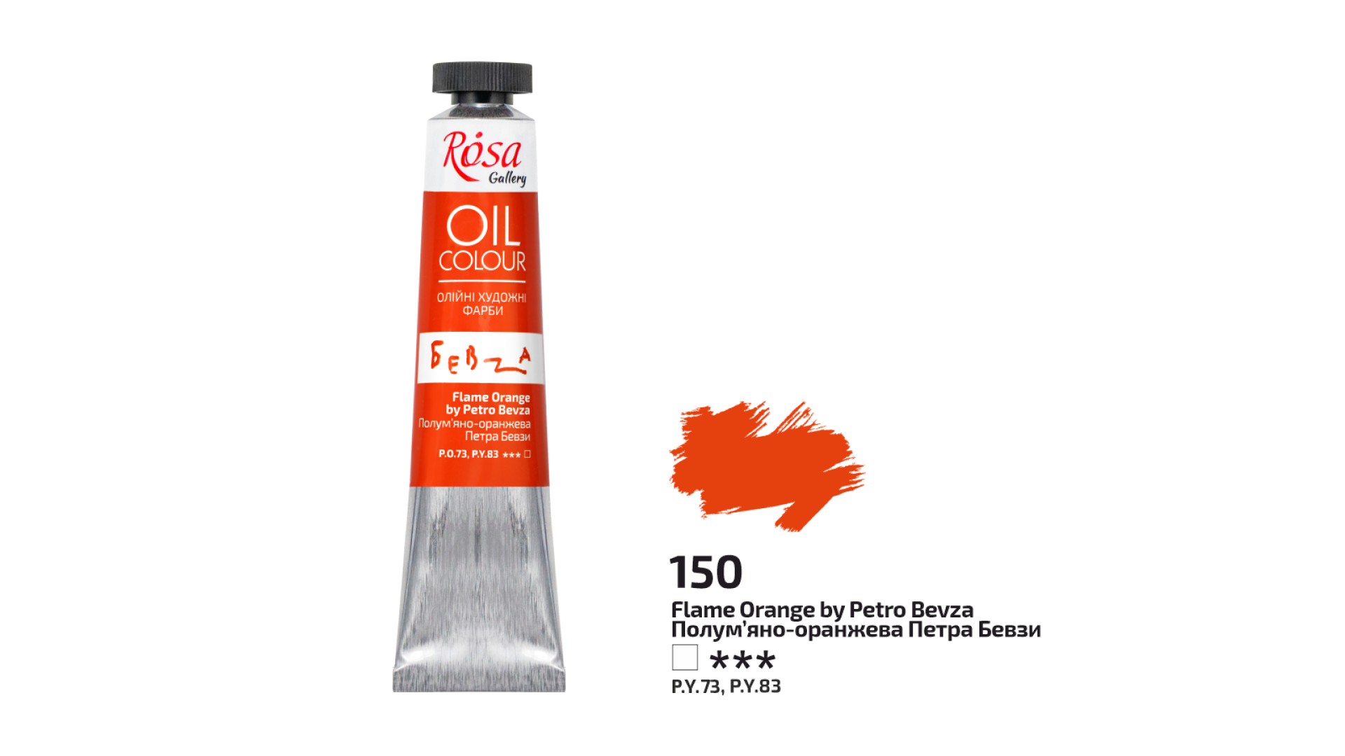 Oil Paint, Flame Orange by Petro Bevza (150), 45ml, ROSA Gallery