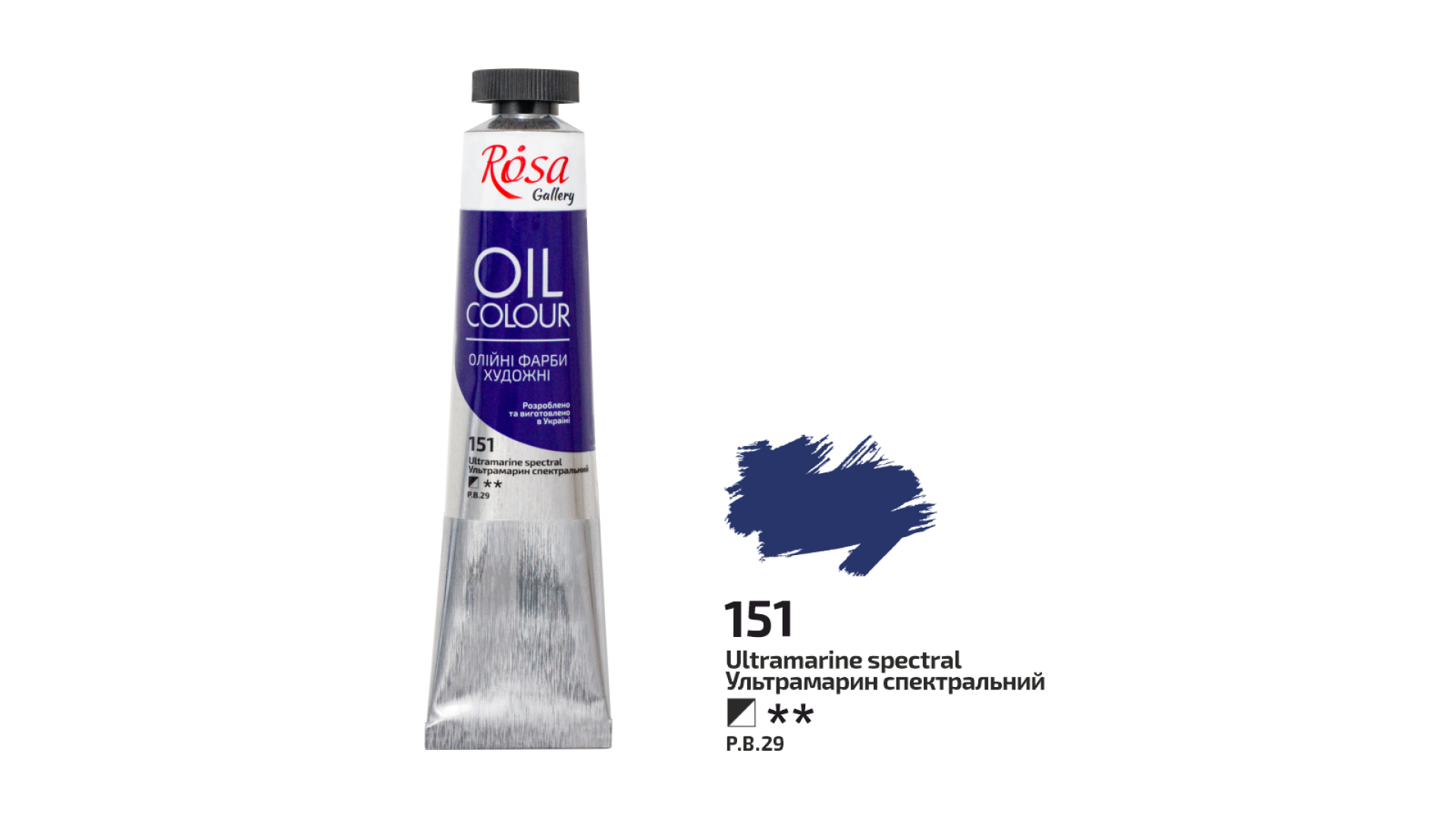 Oil Paint, Ultramarine Spectral (151), 45ml, ROSA Gallery