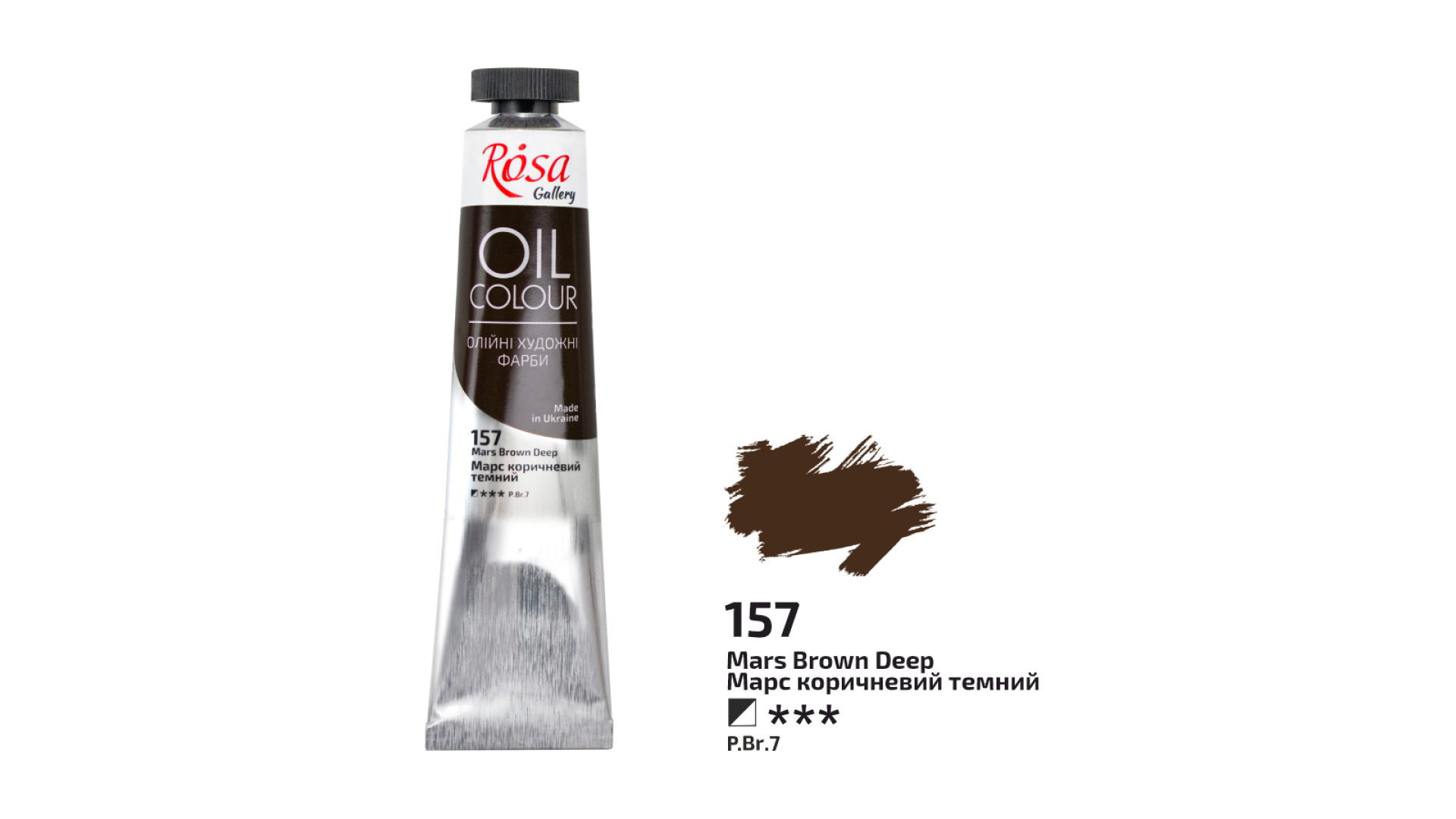 Oil Paint, Mars Brown Deep (157), 45ml, ROSA Gallery