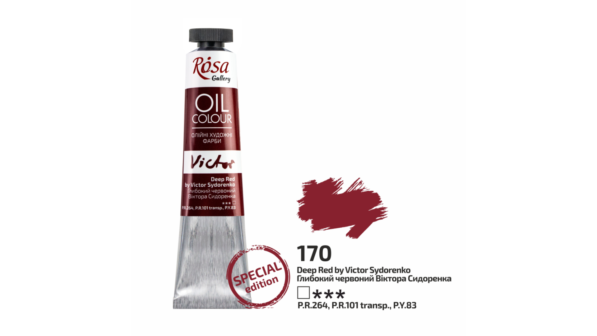 Oil Paint, Deep Red by Victor Sydorenko (170), 45ml, ROSA Gallery