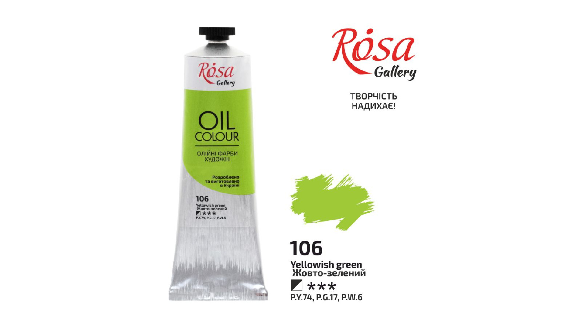 Oil Paint, Yellowish Green (106), 100ml, ROSA Gallery