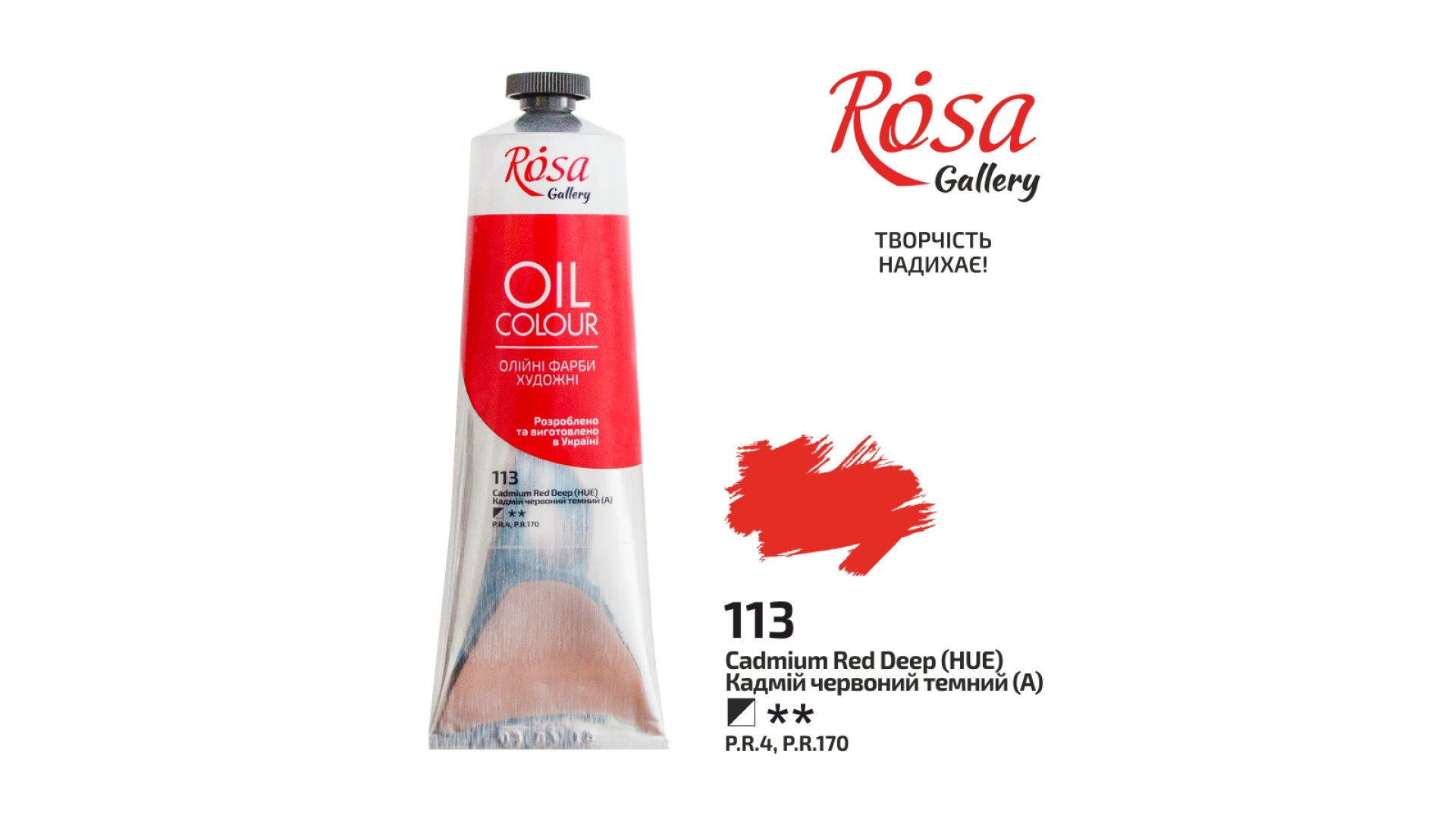 Oil Paint, Cadmium Red Deep (113), 100ml, ROSA Gallery