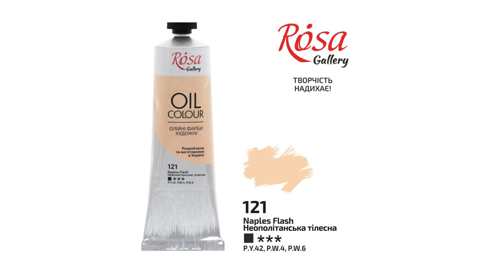 Oil Paint, Naples Flesh (121), 100ml, ROSA Gallery