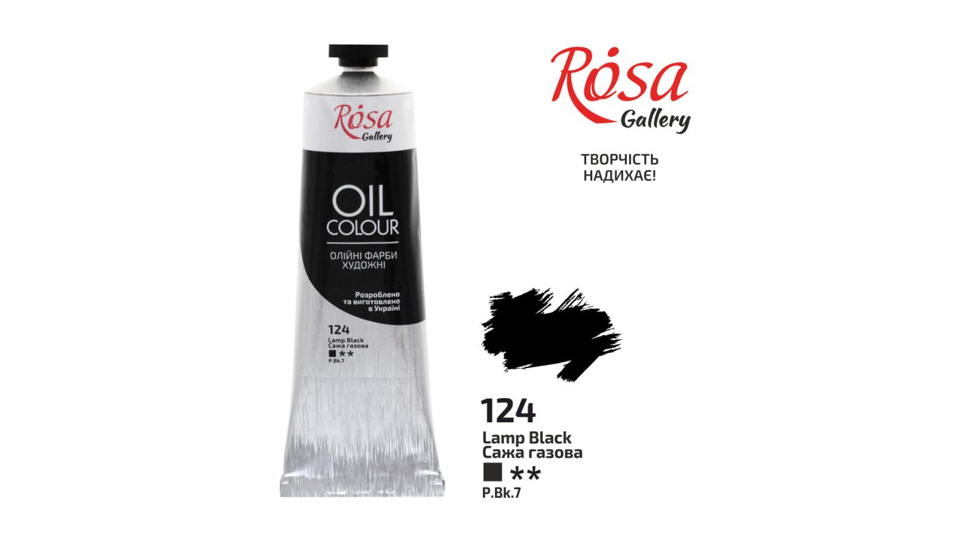 Oil Paint, Lamp Black (124), 100ml, ROSA Gallery